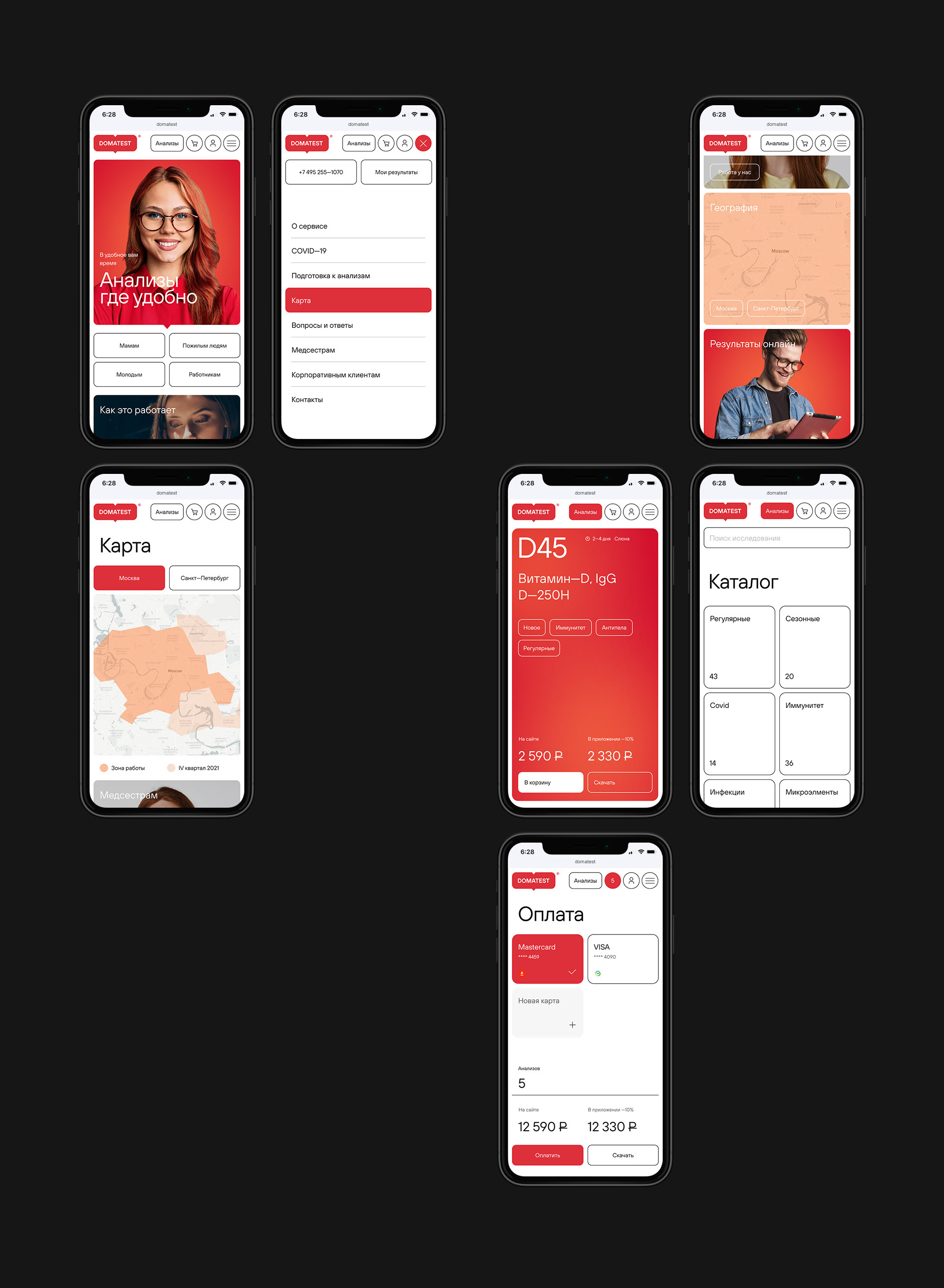Domatest® — Изображение №13 — Интерфейсы, Анимация на Dprofile