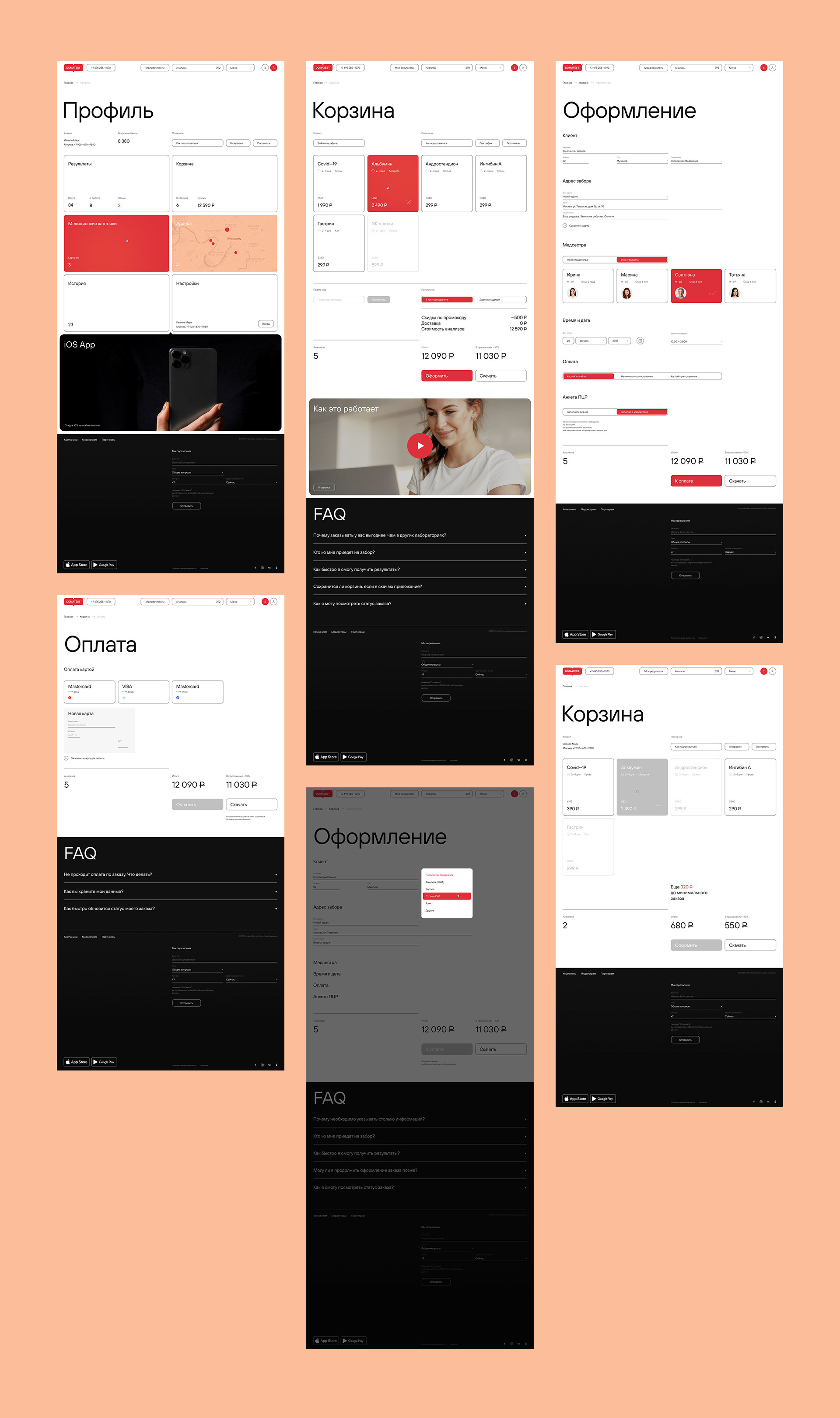 Domatest® — Изображение №21 — Интерфейсы, Анимация на Dprofile