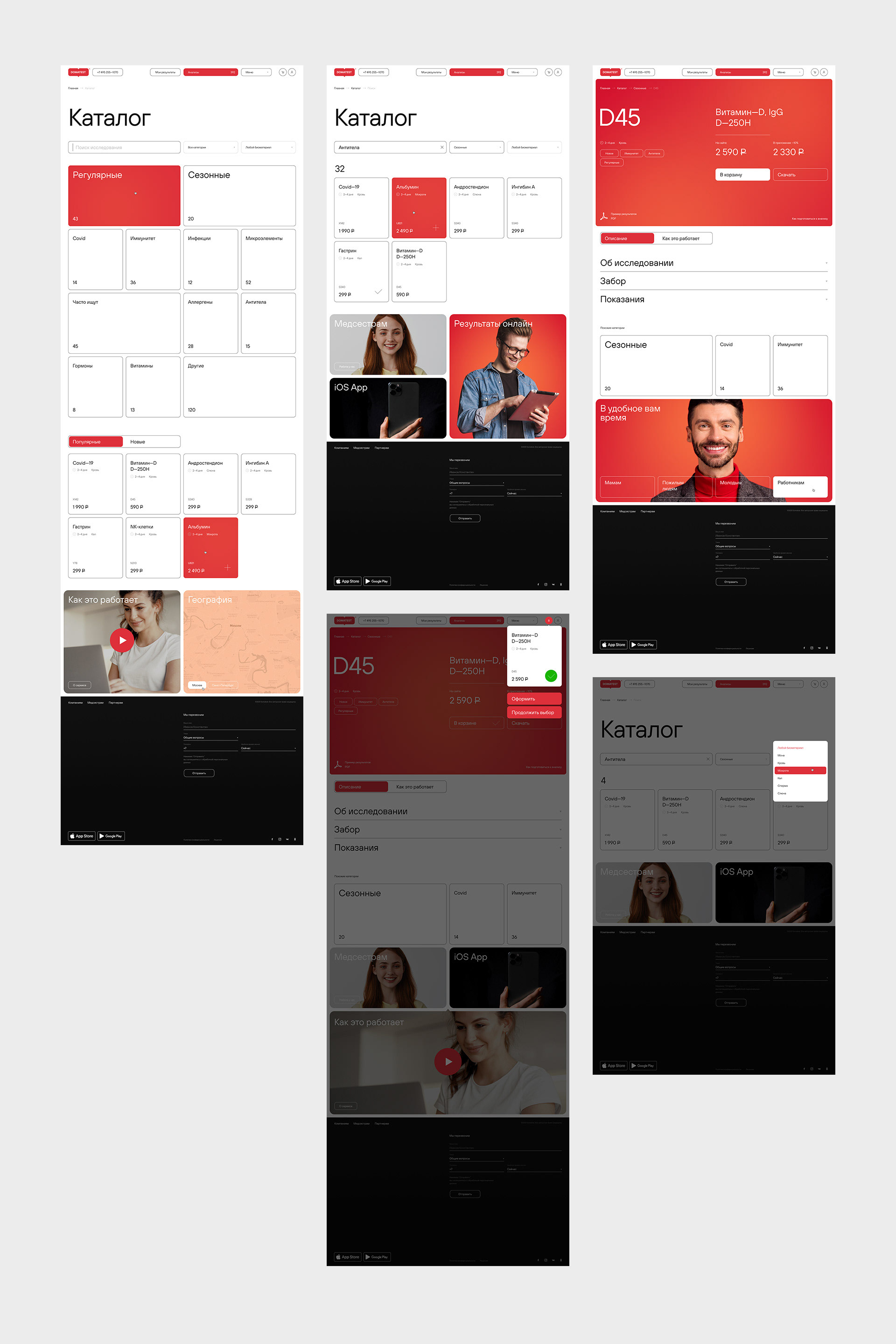 Domatest® — Изображение №17 — Интерфейсы, Анимация на Dprofile