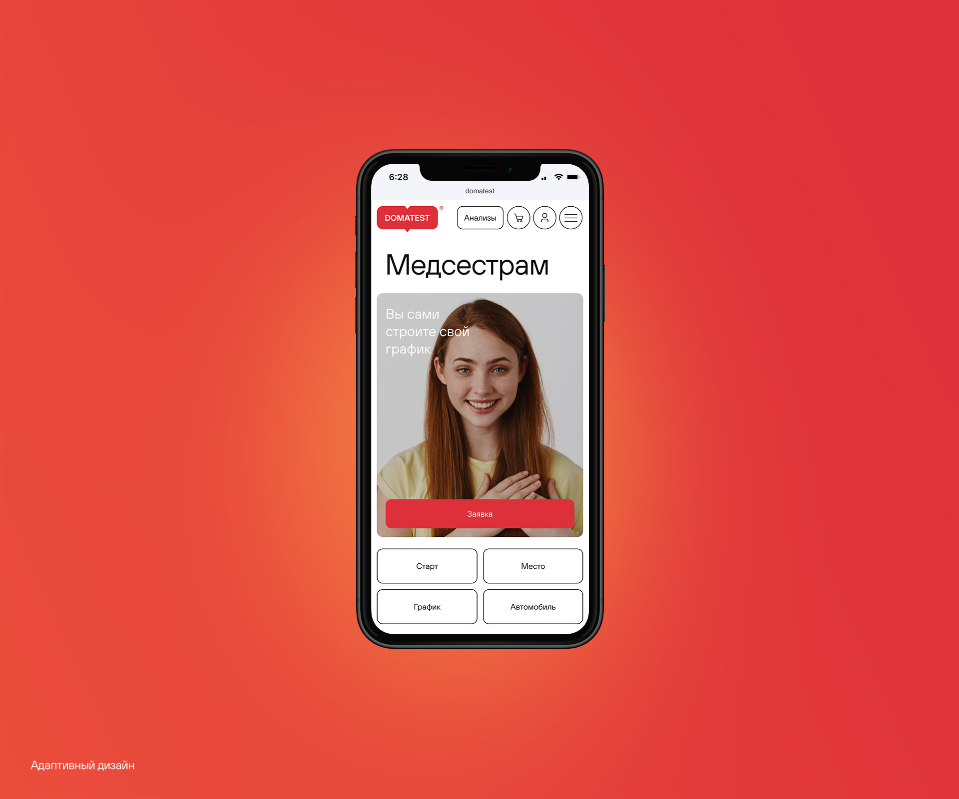Domatest® — Изображение №12 — Интерфейсы, Анимация на Dprofile