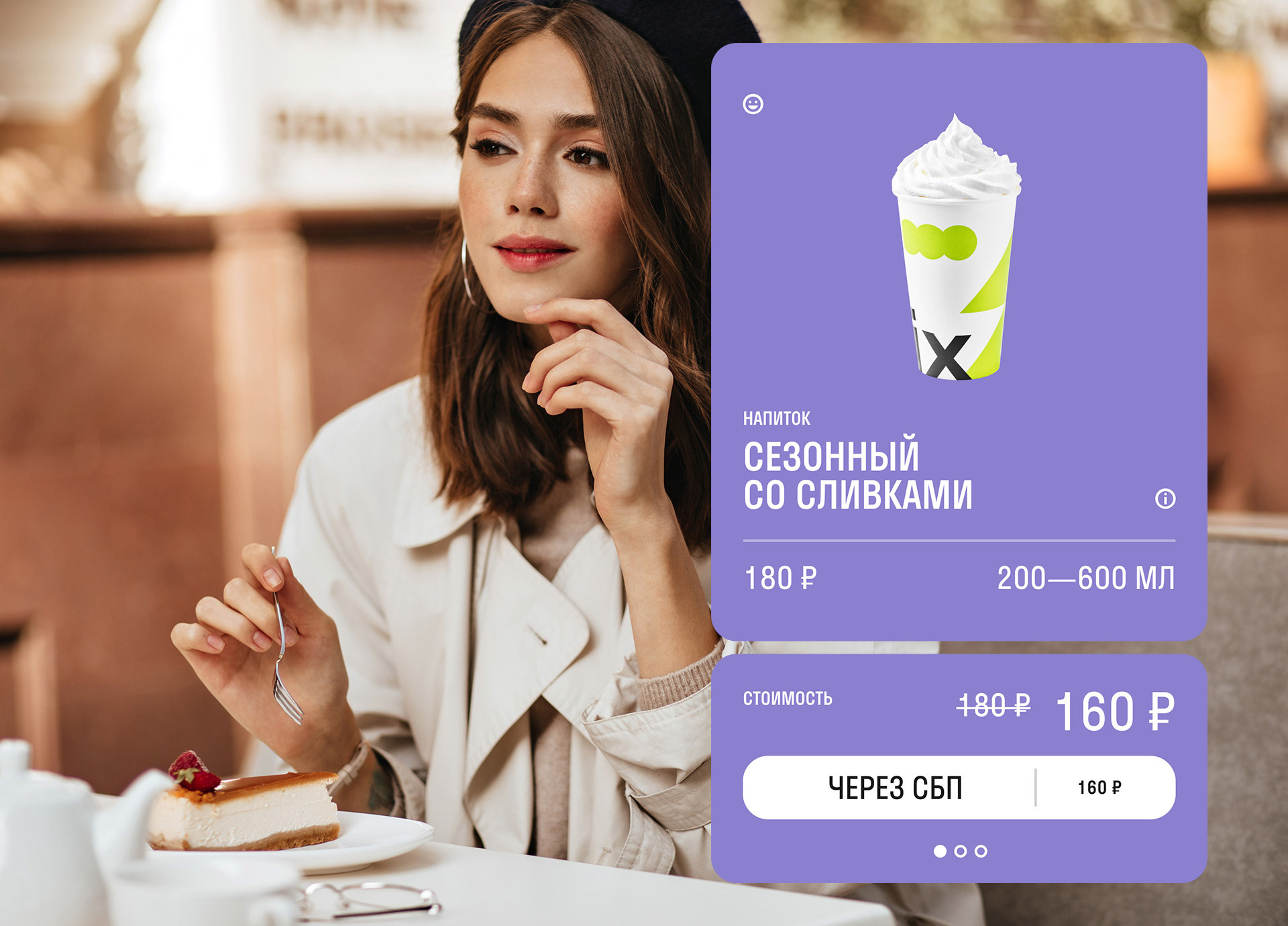 Cofix App — Изображение №18 — Интерфейсы на Dprofile