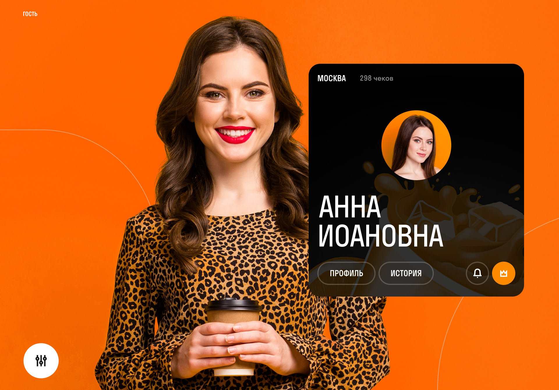 Cofix App — Изображение №21 — Интерфейсы на Dprofile