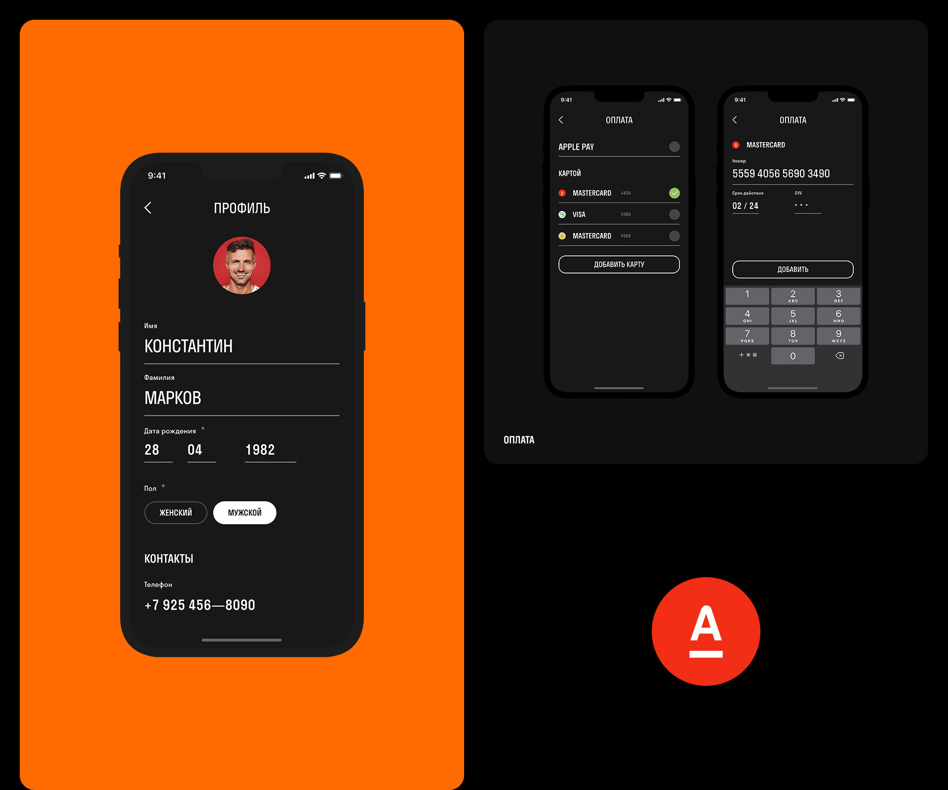 Cofix App — Изображение №22 — Интерфейсы на Dprofile