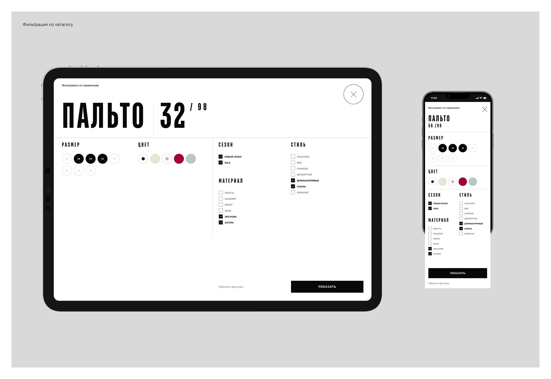 Laplandia — Изображение №8 — Интерфейсы, Анимация на Dprofile