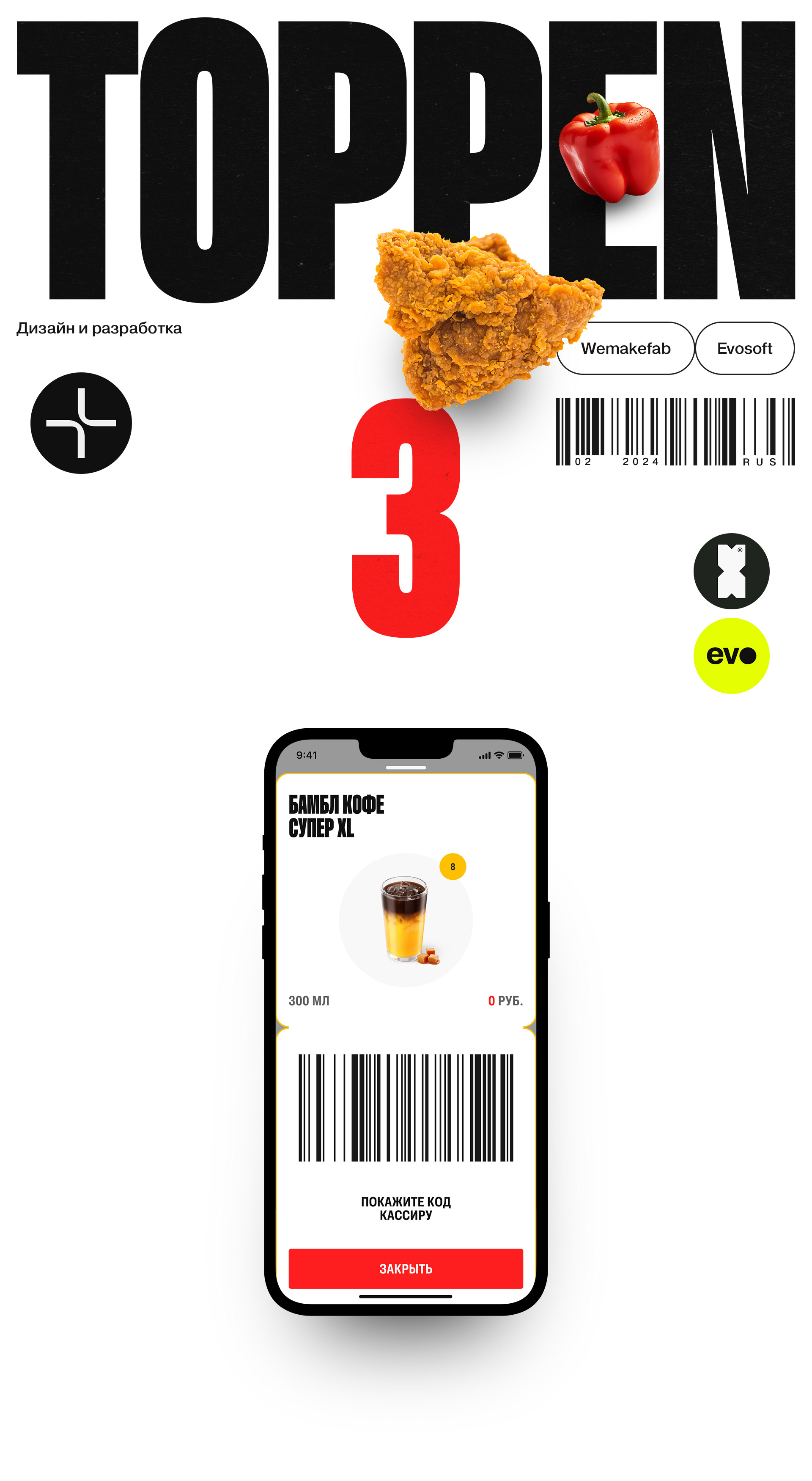 Toppen White Label App — Изображение №18 — Интерфейсы на Dprofile