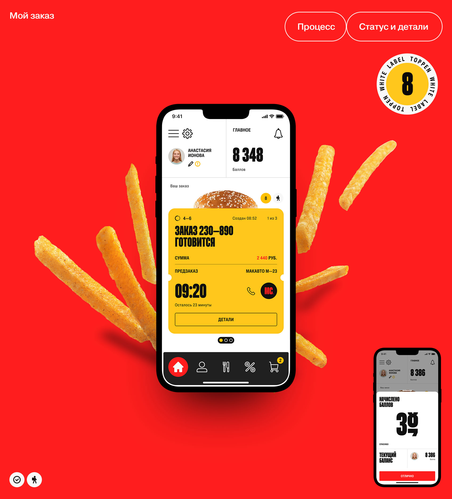 Toppen White Label App — Изображение №15 — Интерфейсы на Dprofile