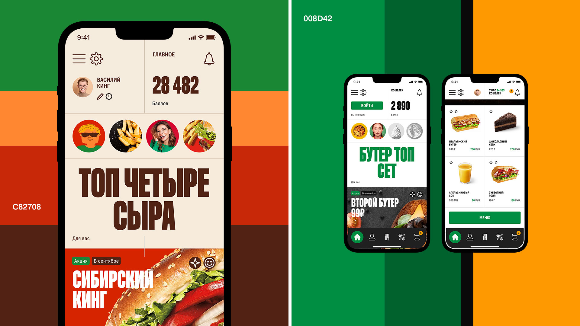 Toppen White Label App — Изображение №6 — Интерфейсы на Dprofile
