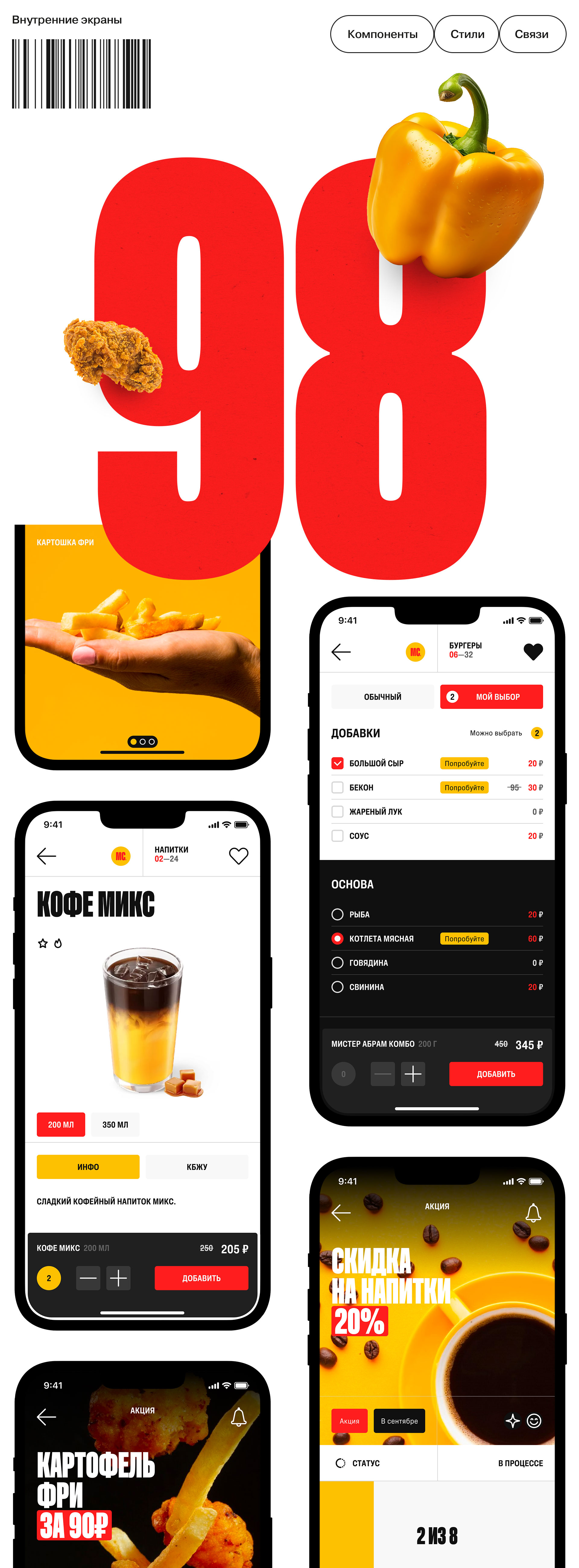 Toppen White Label App — Изображение №9 — Интерфейсы на Dprofile