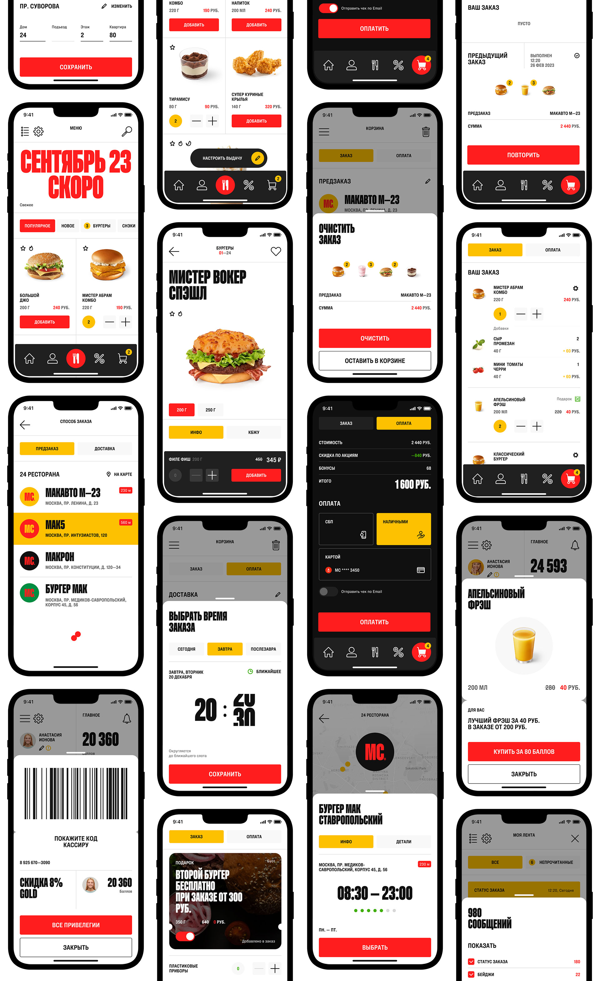 Toppen White Label App — Изображение №14 — Интерфейсы на Dprofile