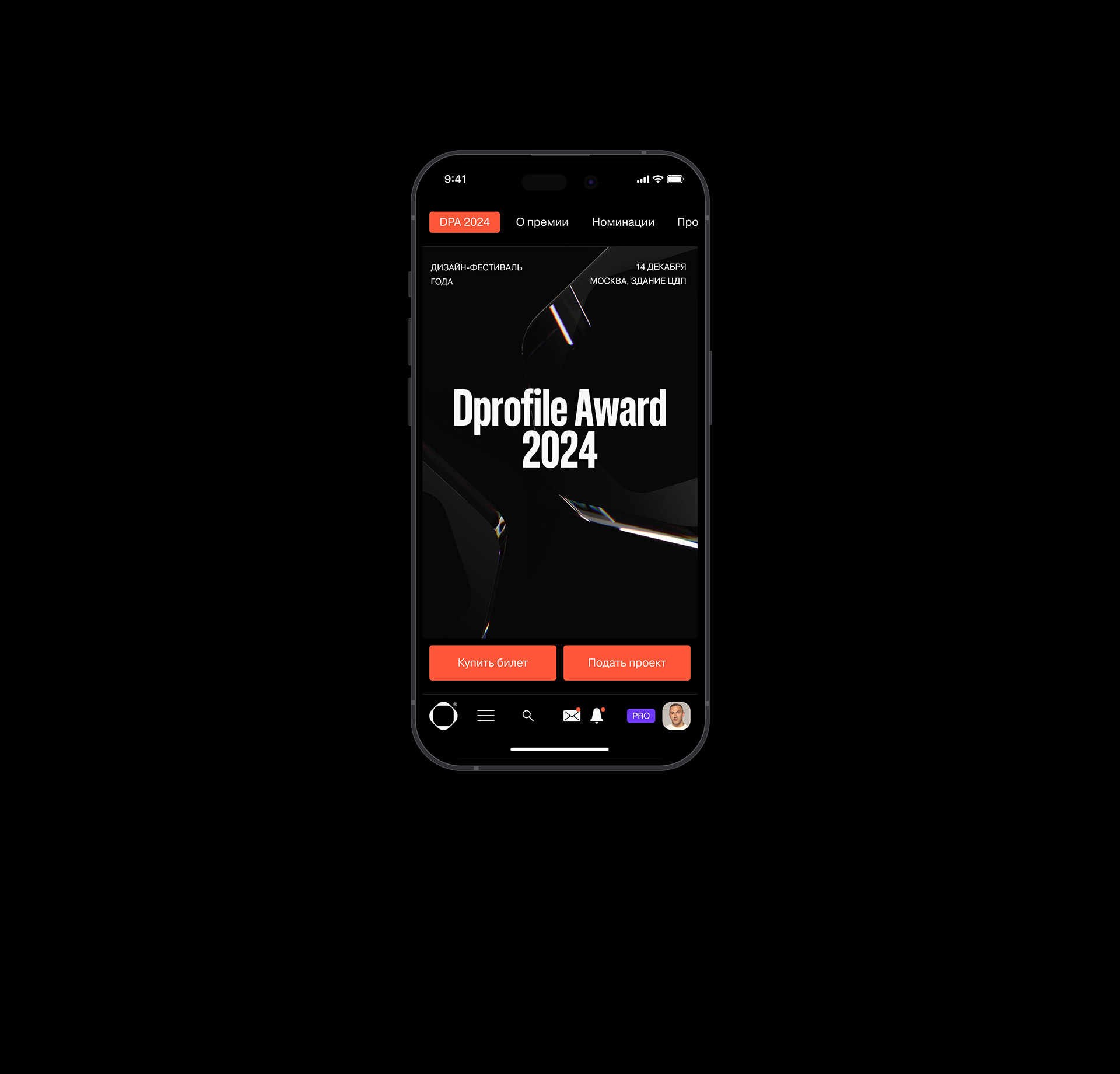 Dprofile App — Изображение №9 — Интерфейсы на Dprofile