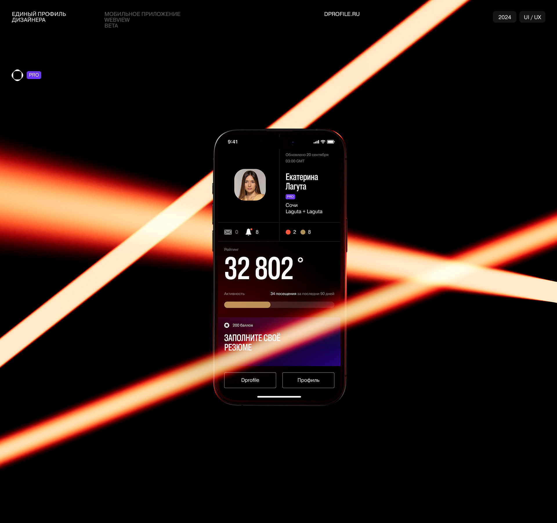 Dprofile App — Изображение №1 — Интерфейсы на Dprofile
