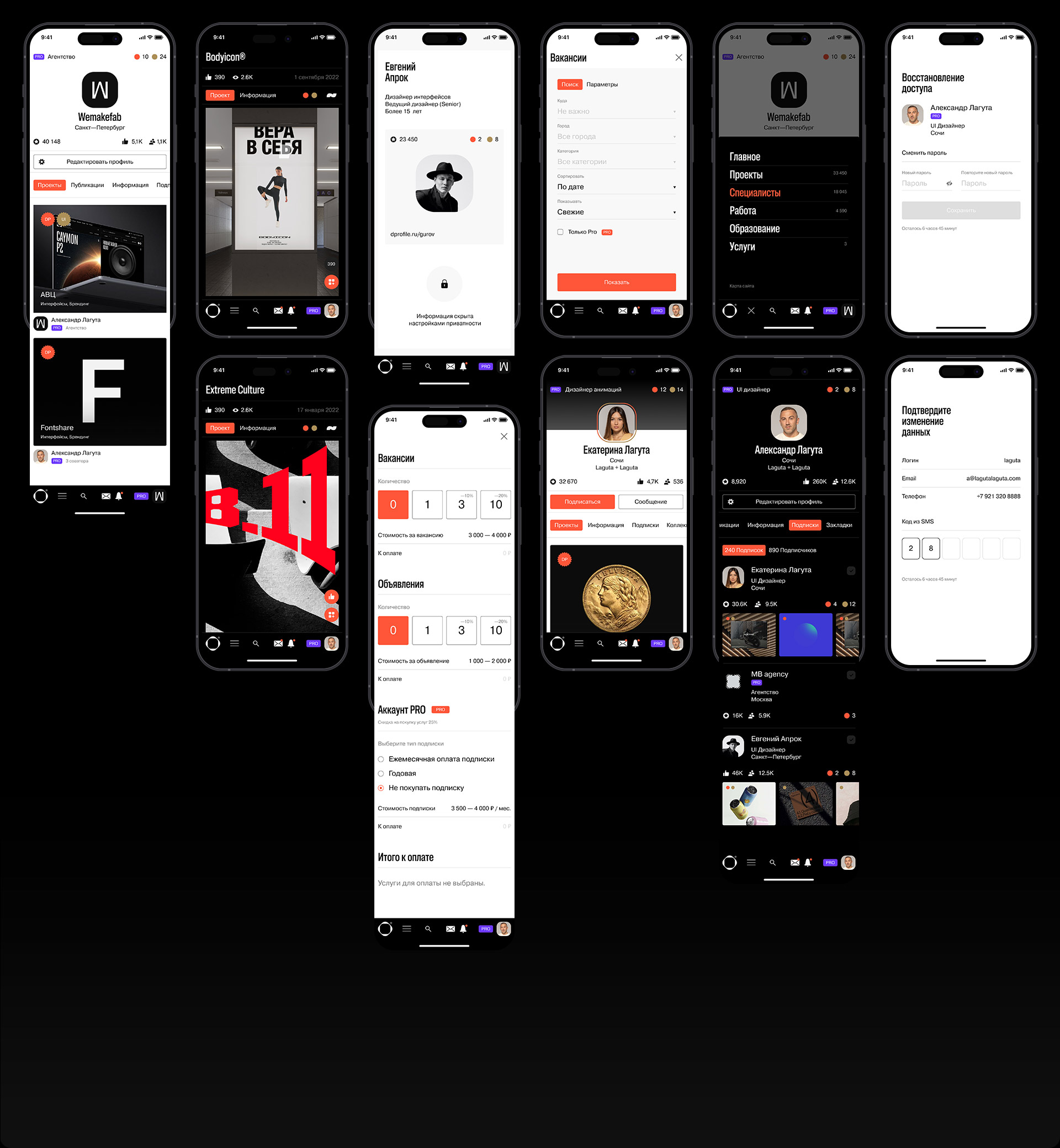 Dprofile App — Изображение №10 — Интерфейсы на Dprofile
