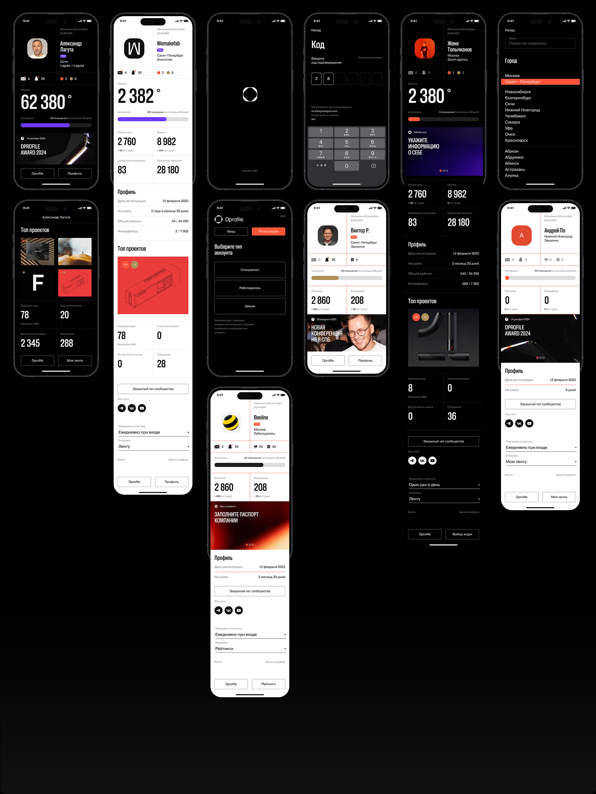 Dprofile App — Изображение №4 — Интерфейсы на Dprofile