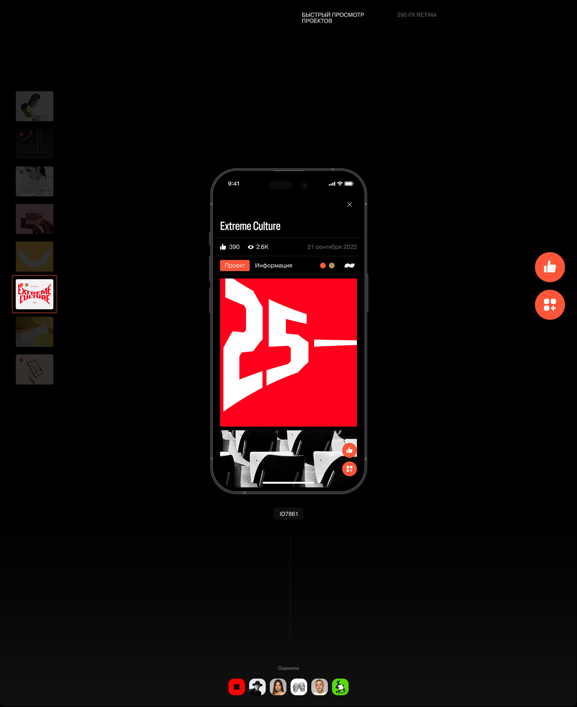 Dprofile App — Изображение №3 — Интерфейсы на Dprofile