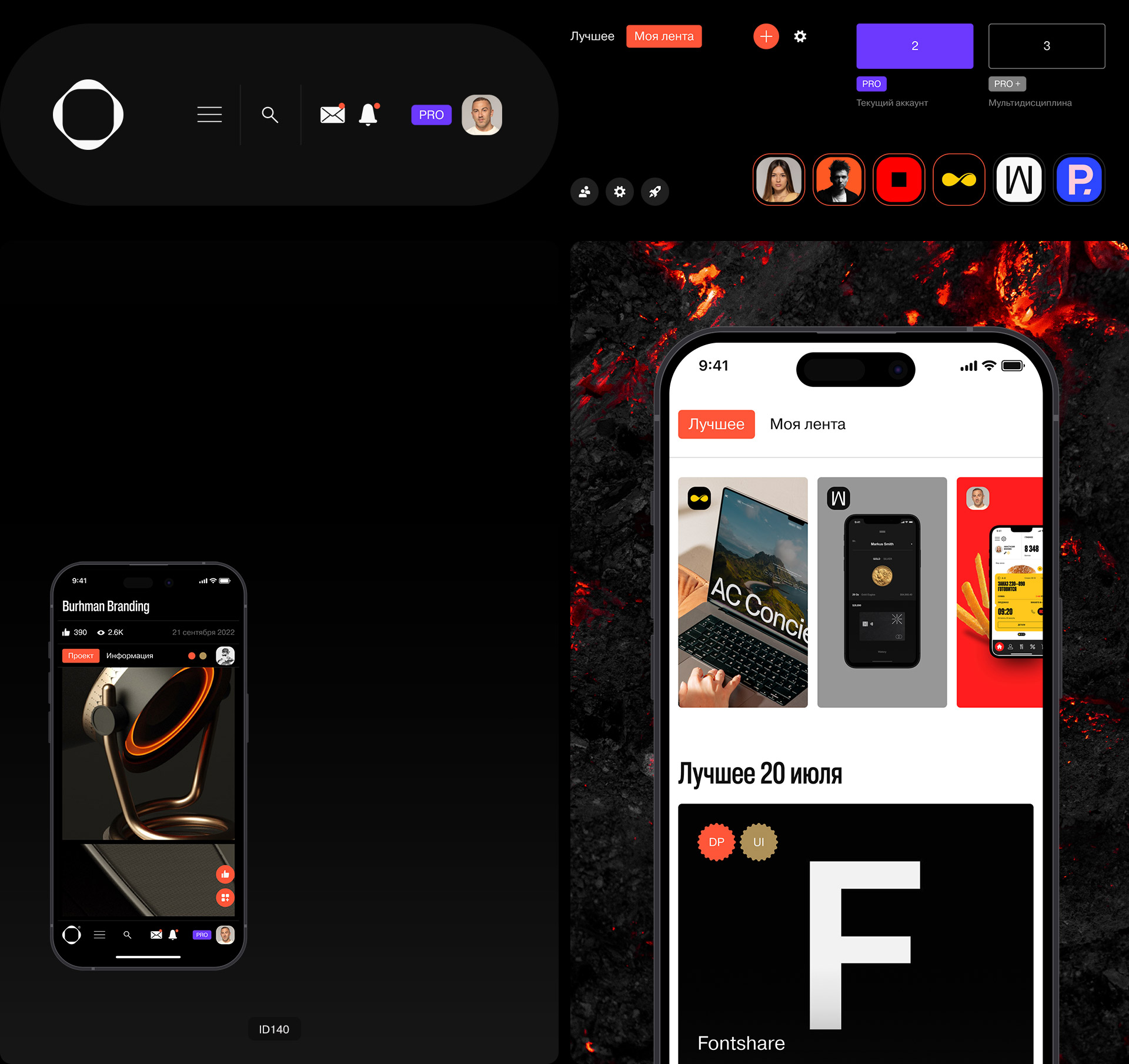 Dprofile App — Изображение №2 — Интерфейсы на Dprofile