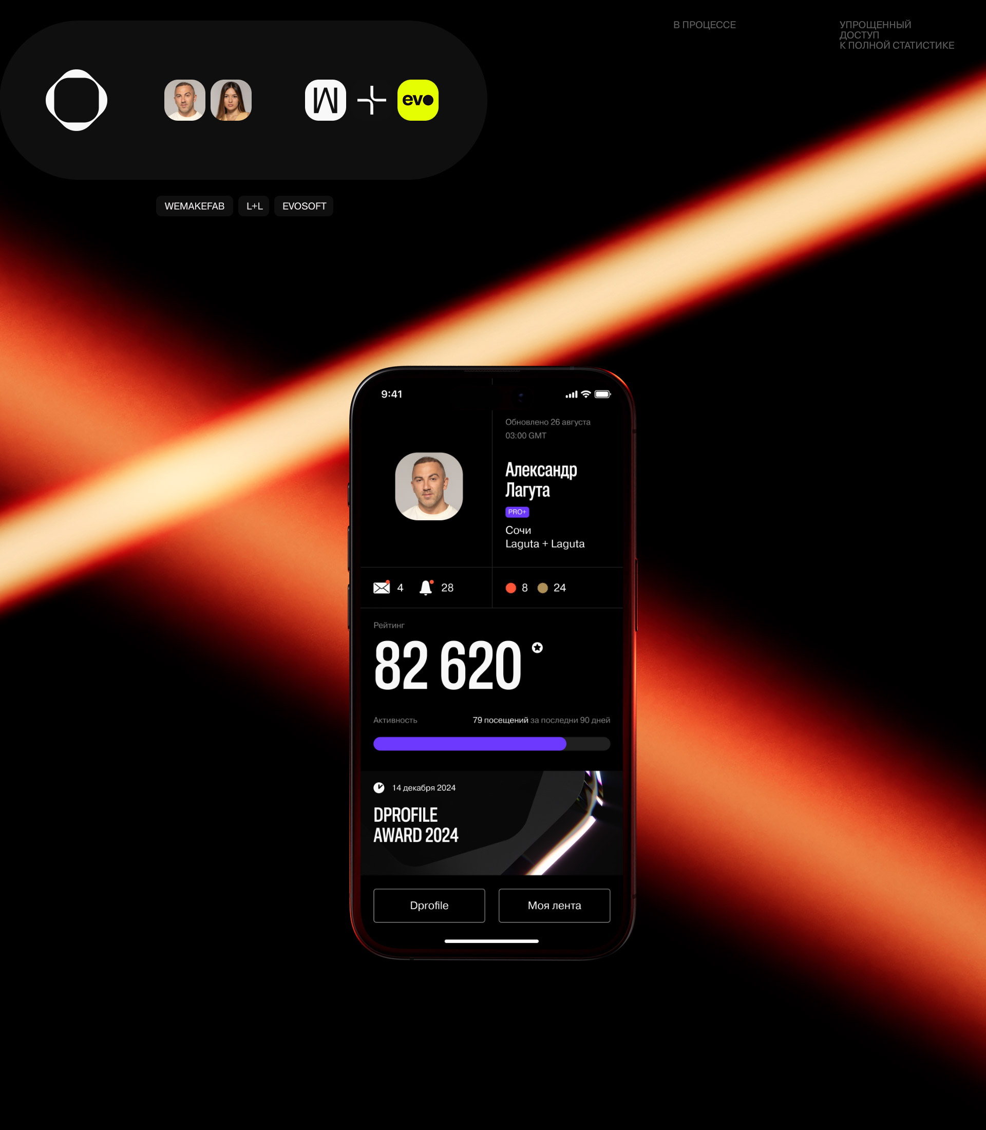 Dprofile App — Изображение №11 — Интерфейсы на Dprofile