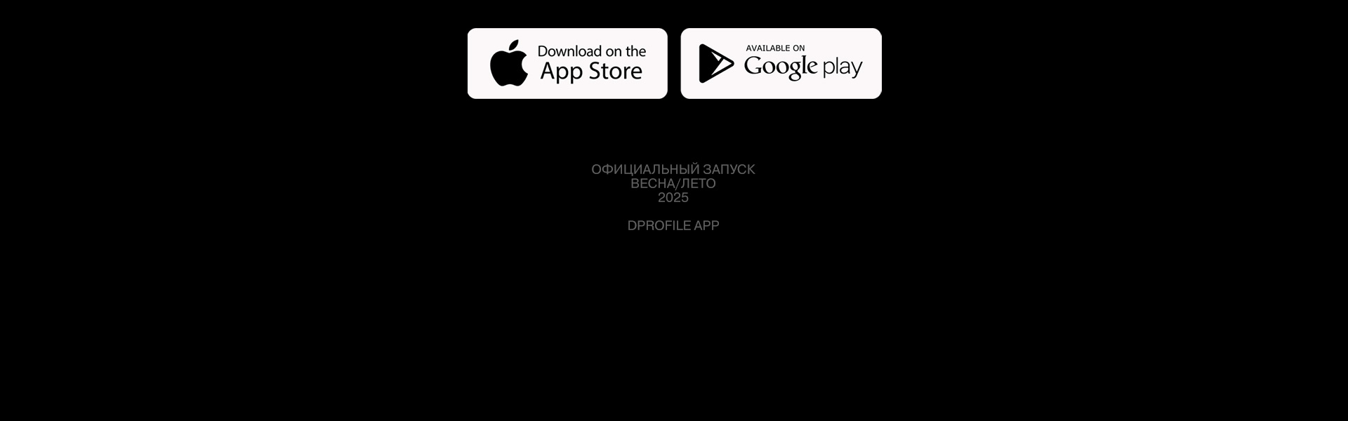 Dprofile App — Изображение №12 — Интерфейсы на Dprofile