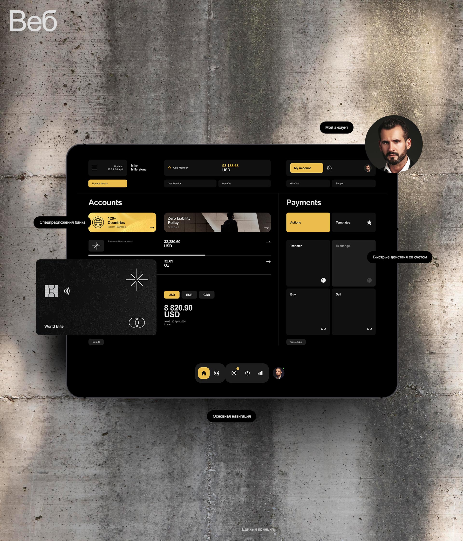 GS© App — Изображение №14 — Интерфейсы на Dprofile