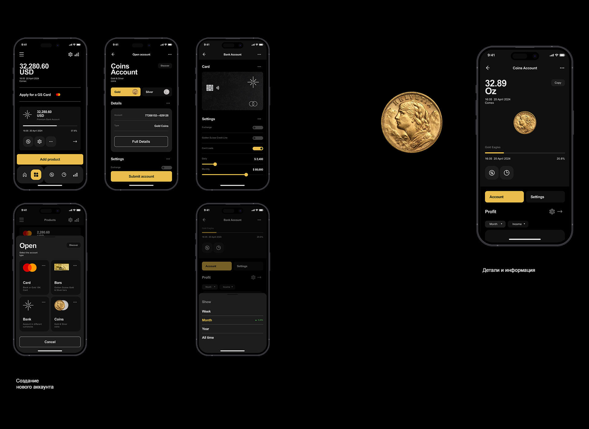 GS© App — Изображение №12 — Интерфейсы на Dprofile