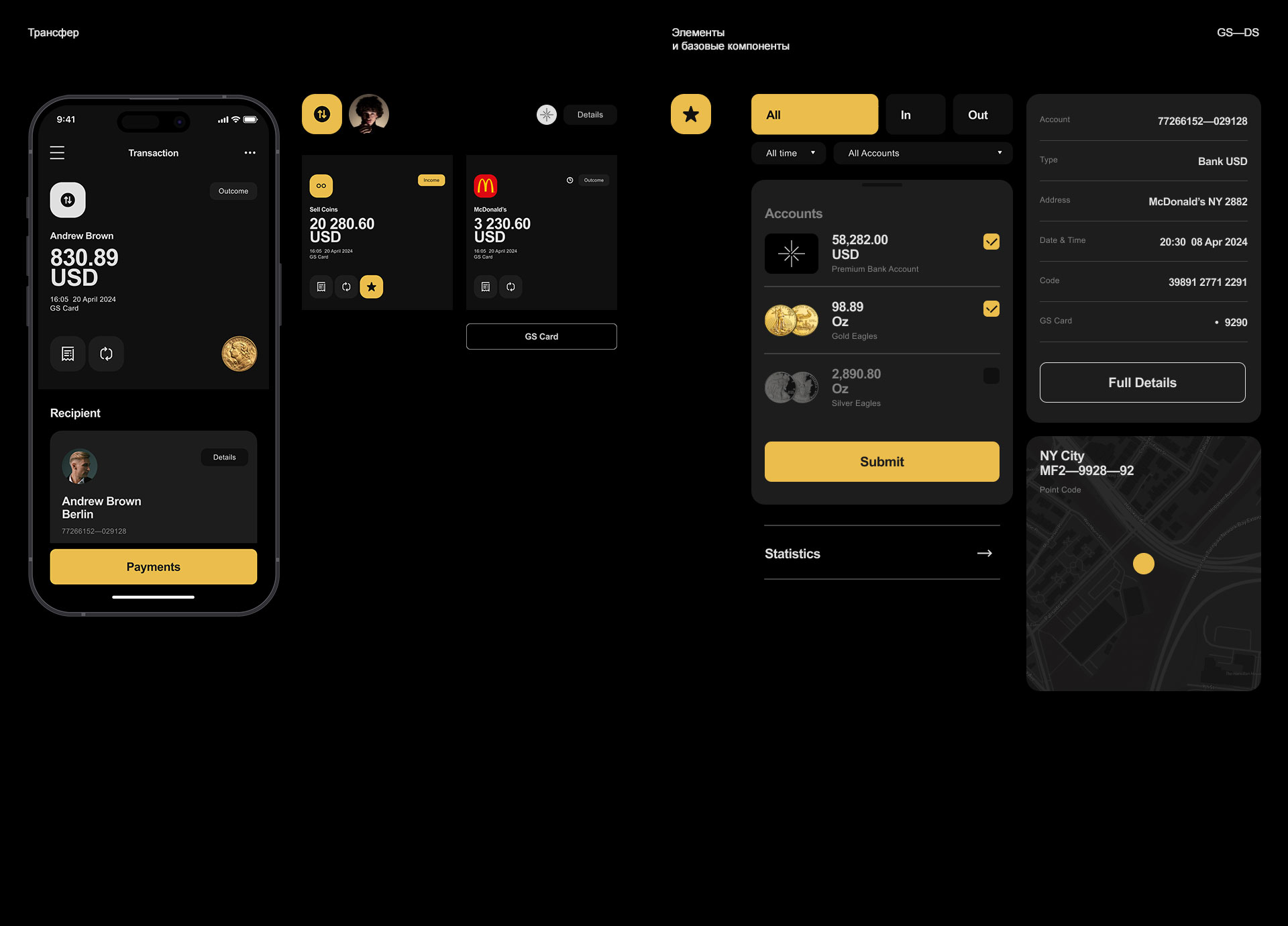 GS© App — Изображение №17 — Интерфейсы на Dprofile