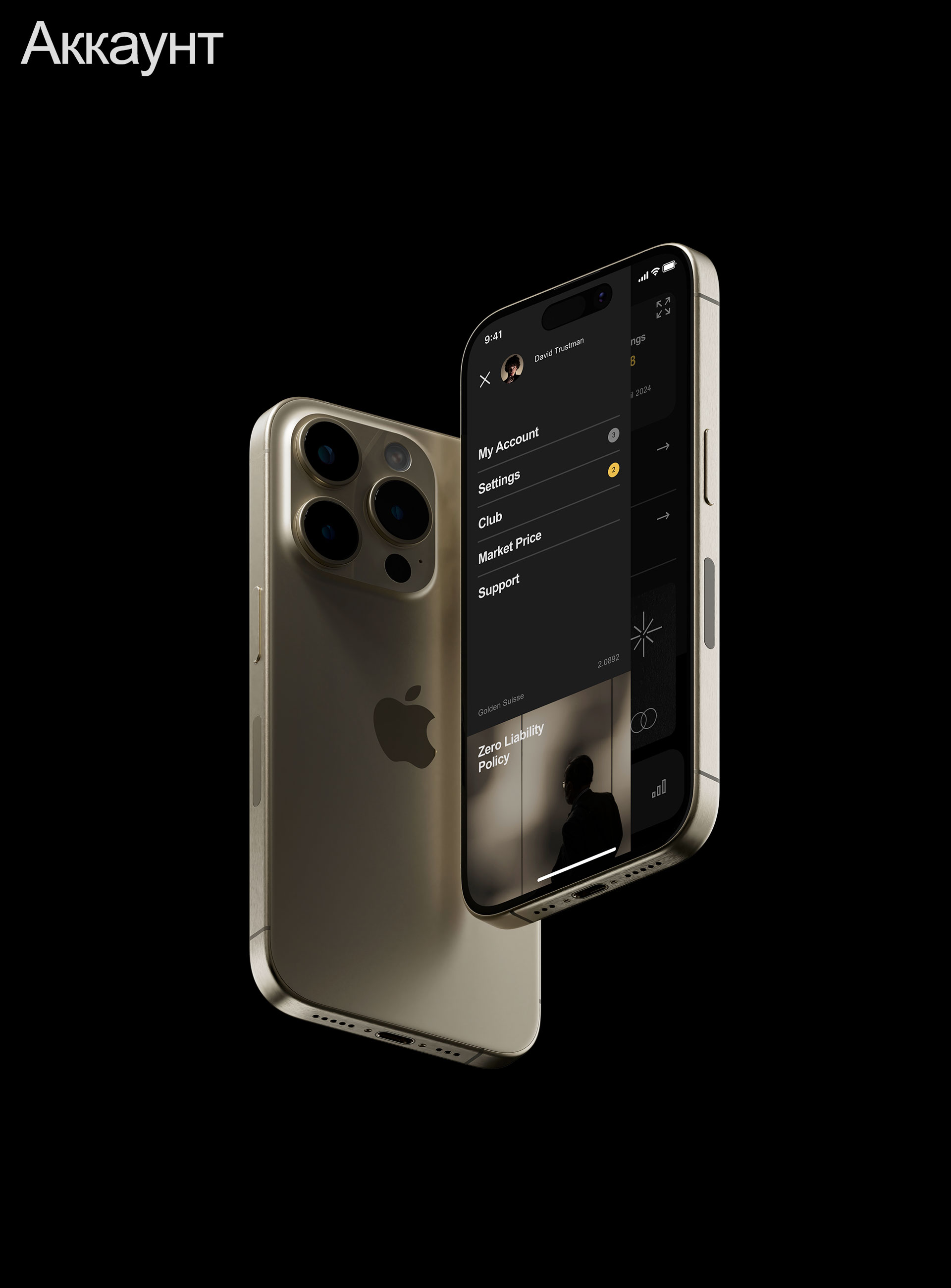 GS© App — Изображение №11 — Интерфейсы на Dprofile