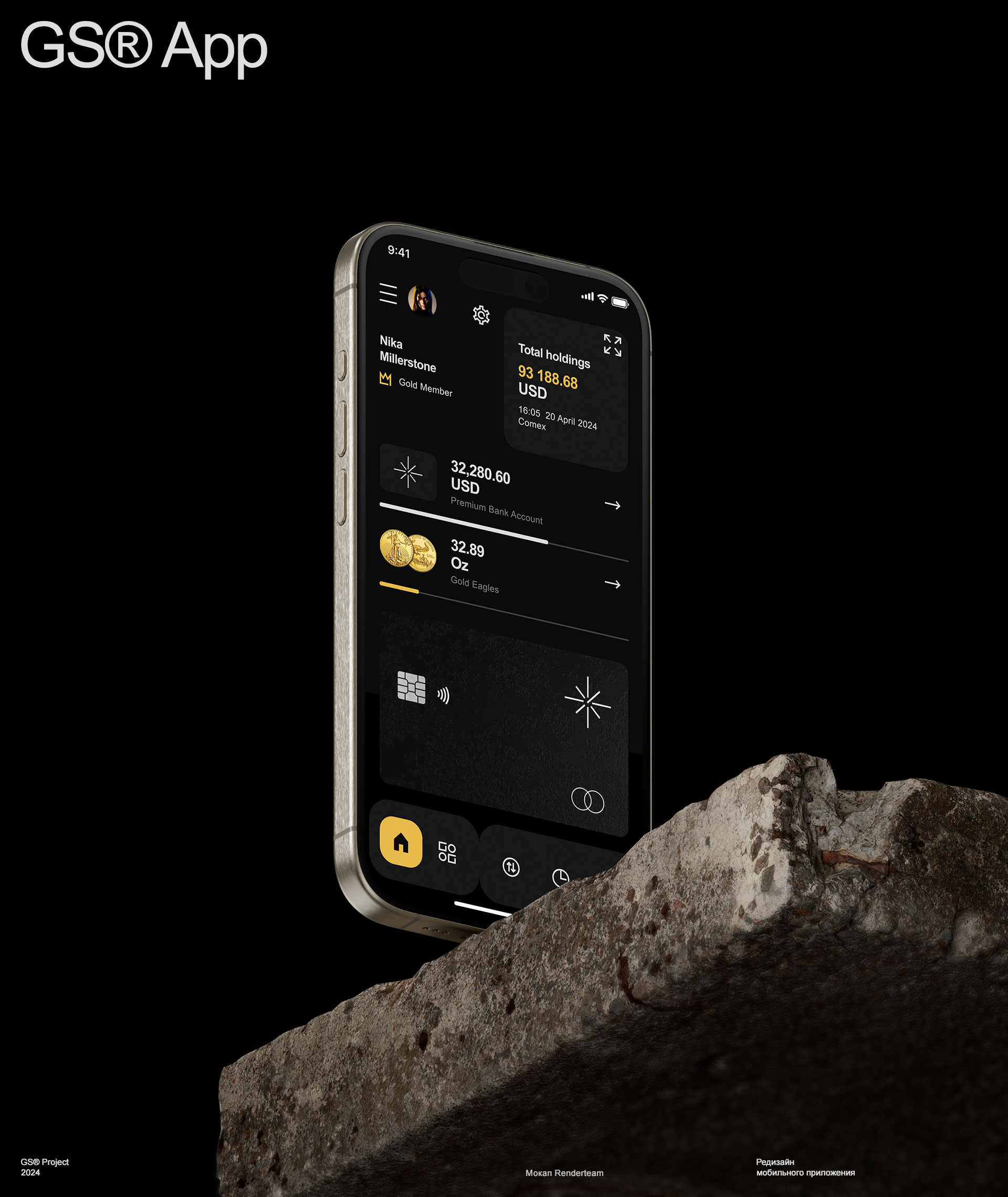 GS© App — Изображение №1 — Интерфейсы на Dprofile