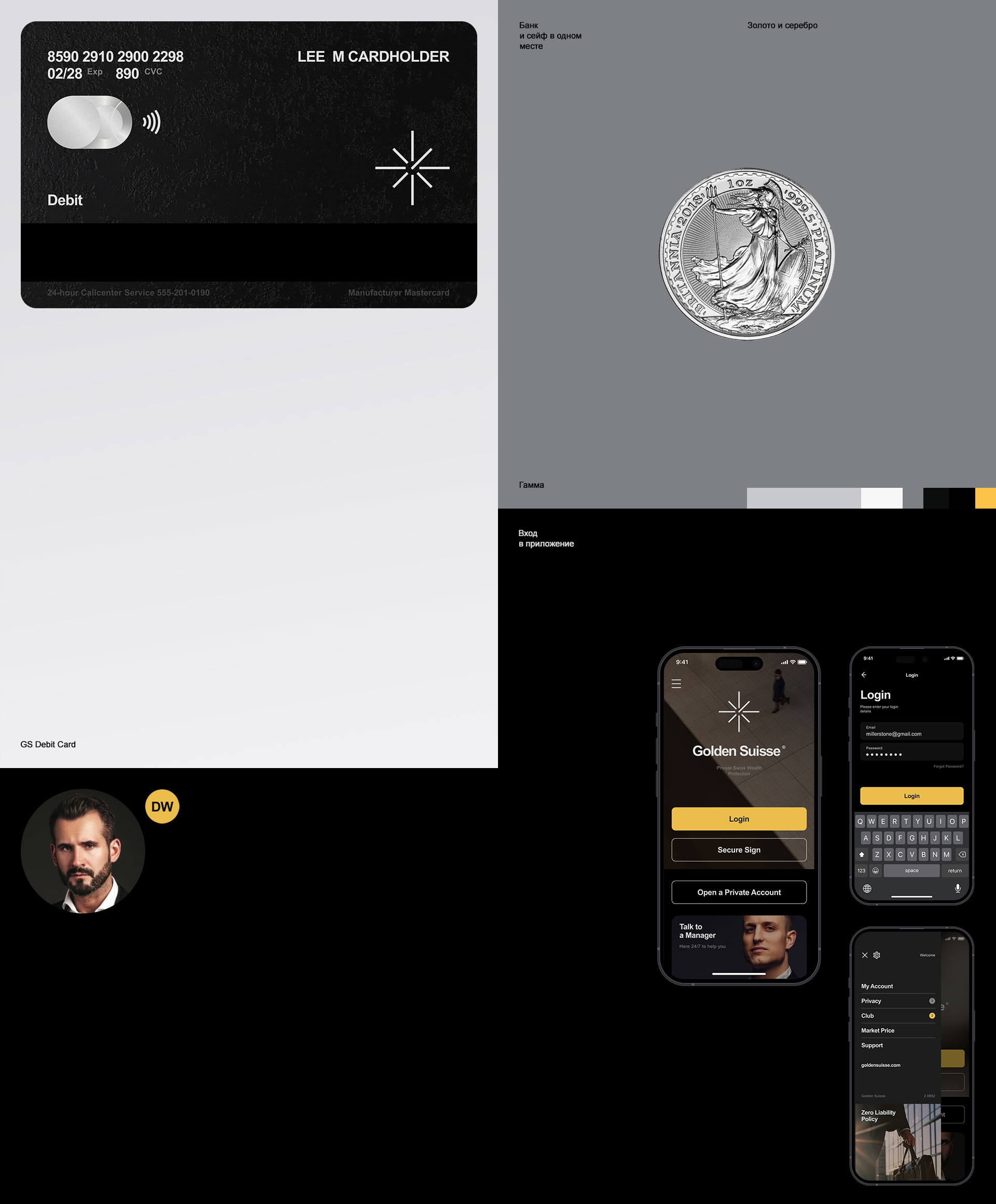 GS© App — Изображение №2 — Интерфейсы на Dprofile