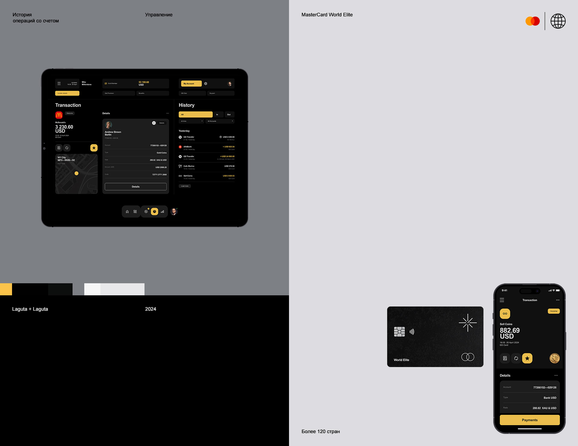 GS© App — Изображение №19 — Интерфейсы на Dprofile