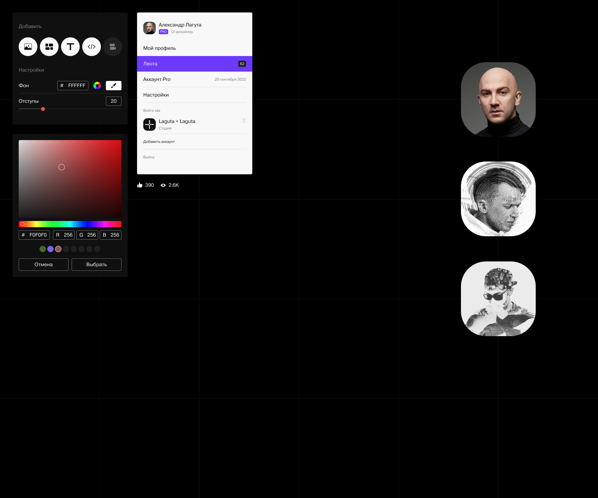 Dprofile — Изображение №5 — Интерфейсы на Dprofile