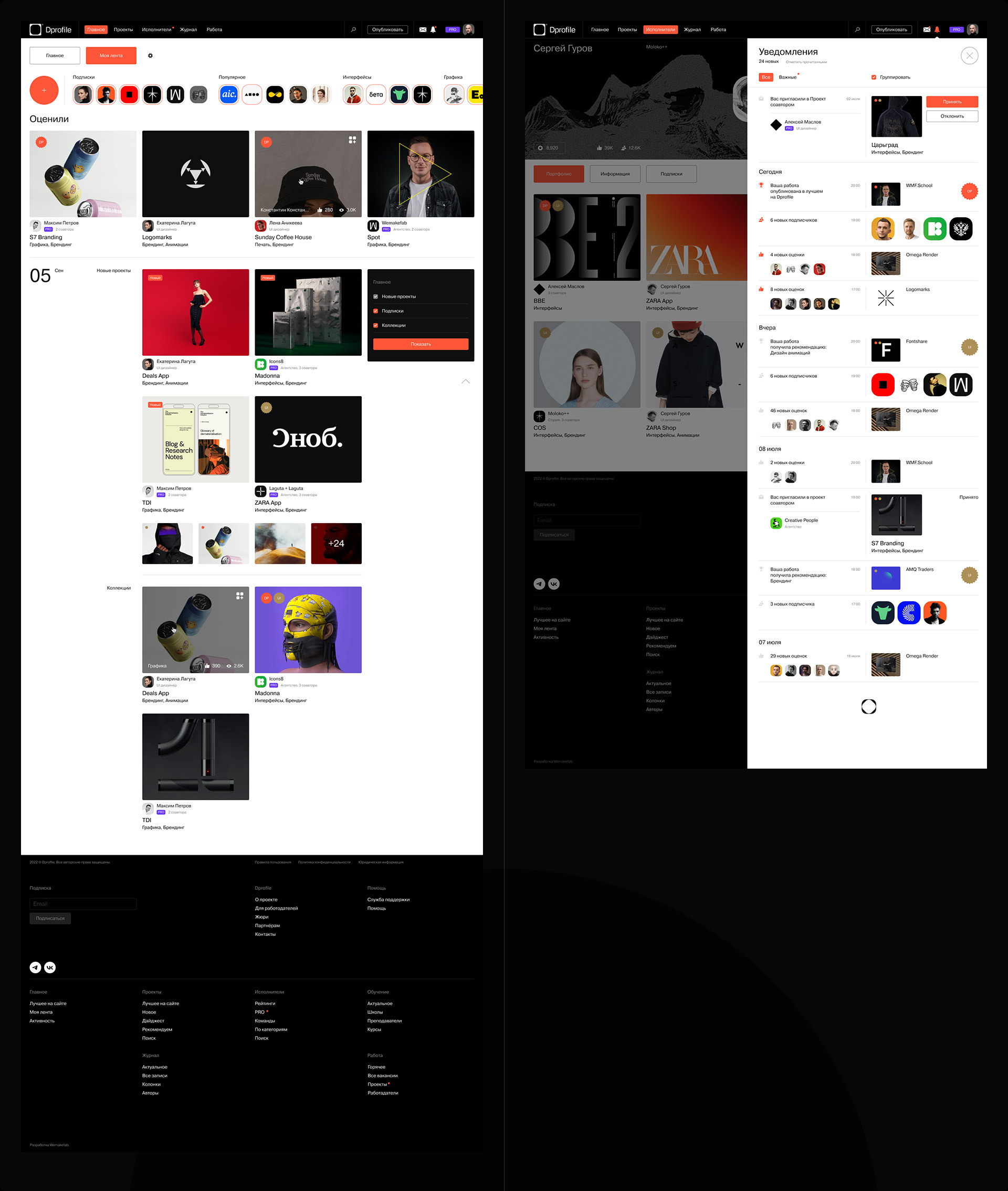Dprofile — Изображение №12 — Интерфейсы на Dprofile