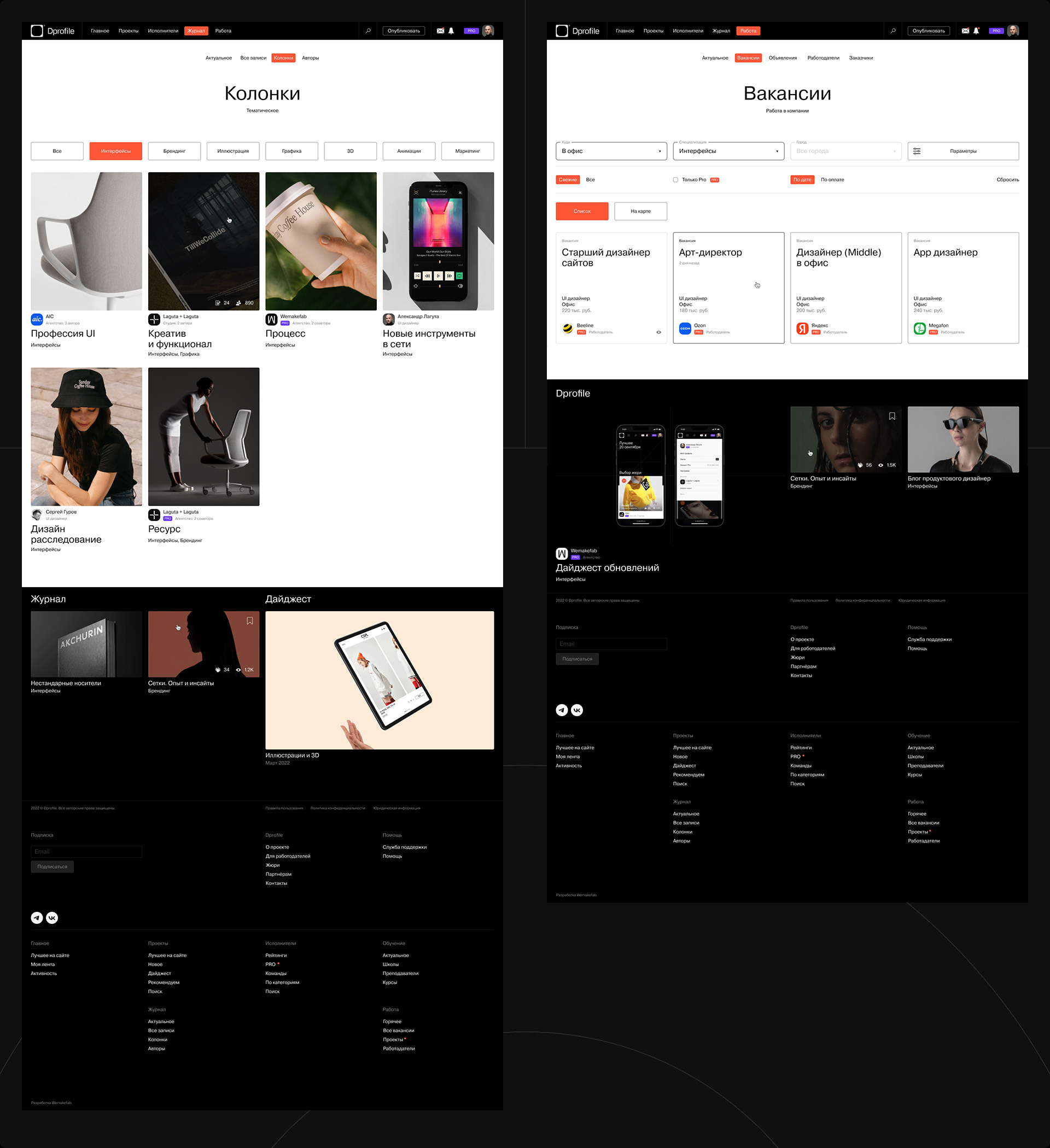 Dprofile — Изображение №19 — Интерфейсы на Dprofile