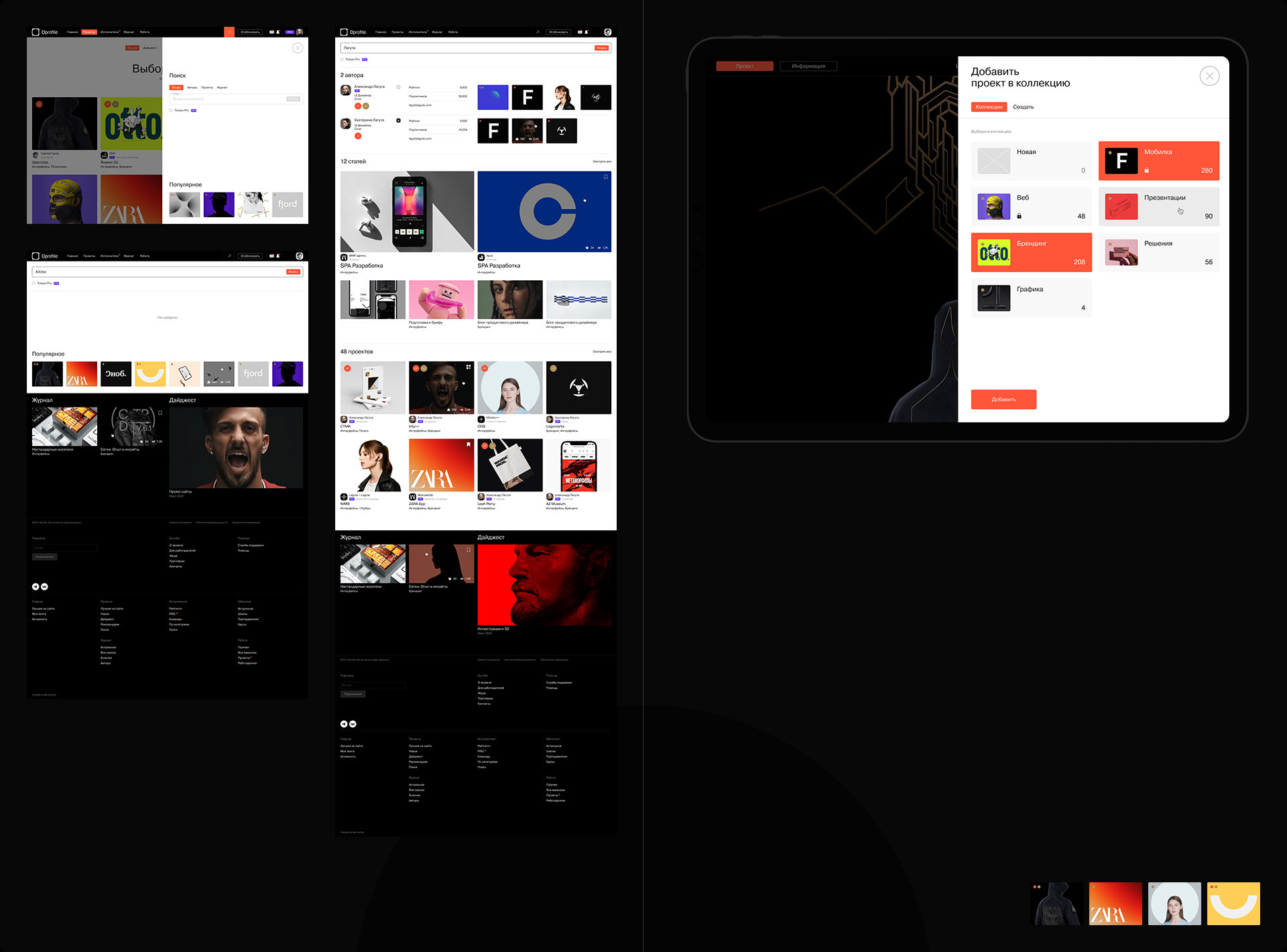 Dprofile — Изображение №20 — Интерфейсы на Dprofile