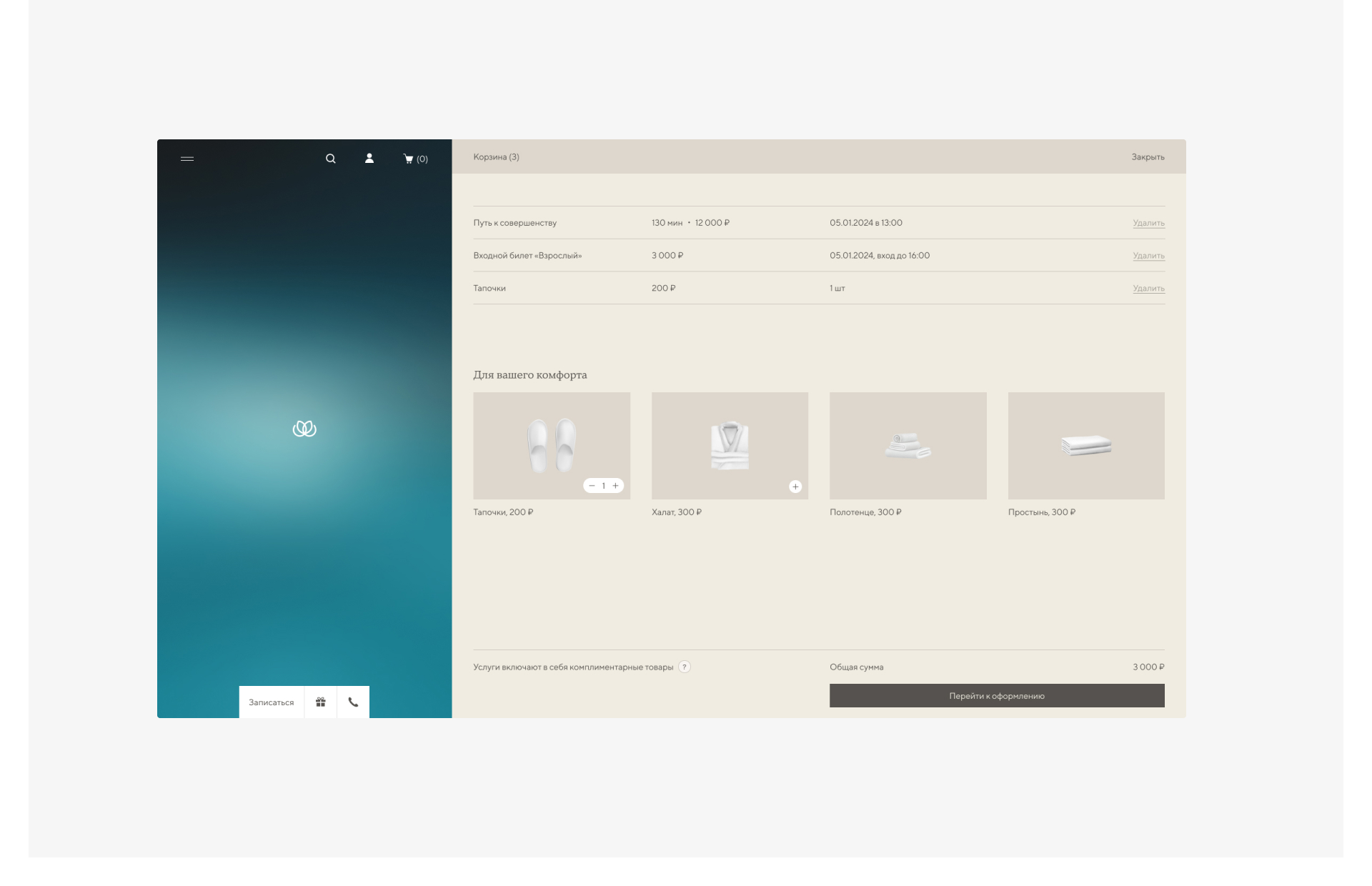 Wellness Club by W’one Hotels — Изображение №6 — Интерфейсы, Анимация на Dprofile