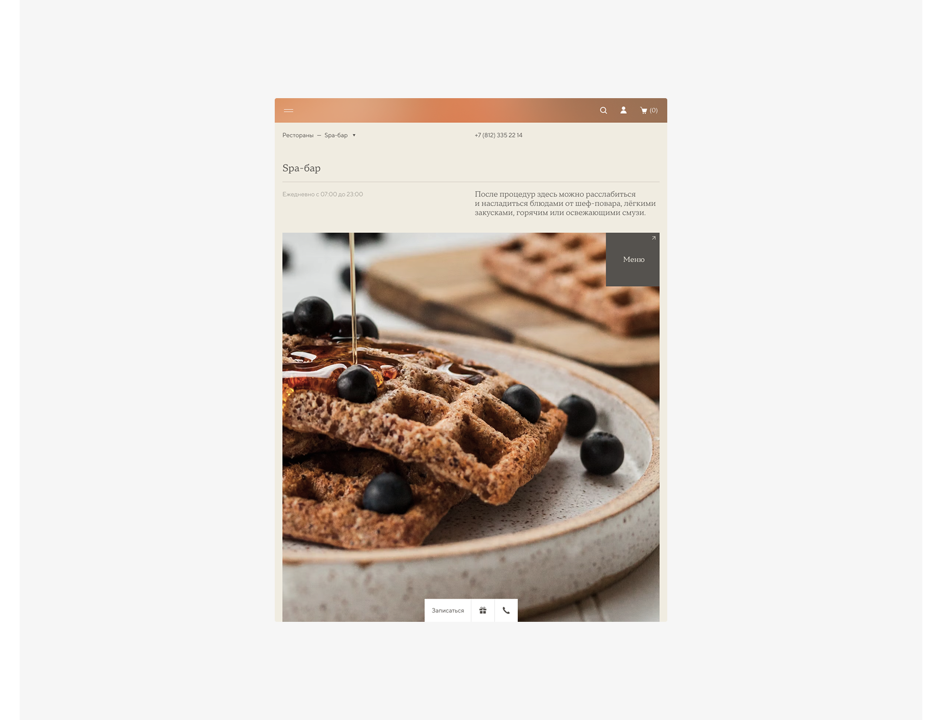 Wellness Club by W’one Hotels — Изображение №4 — Интерфейсы, Анимация на Dprofile