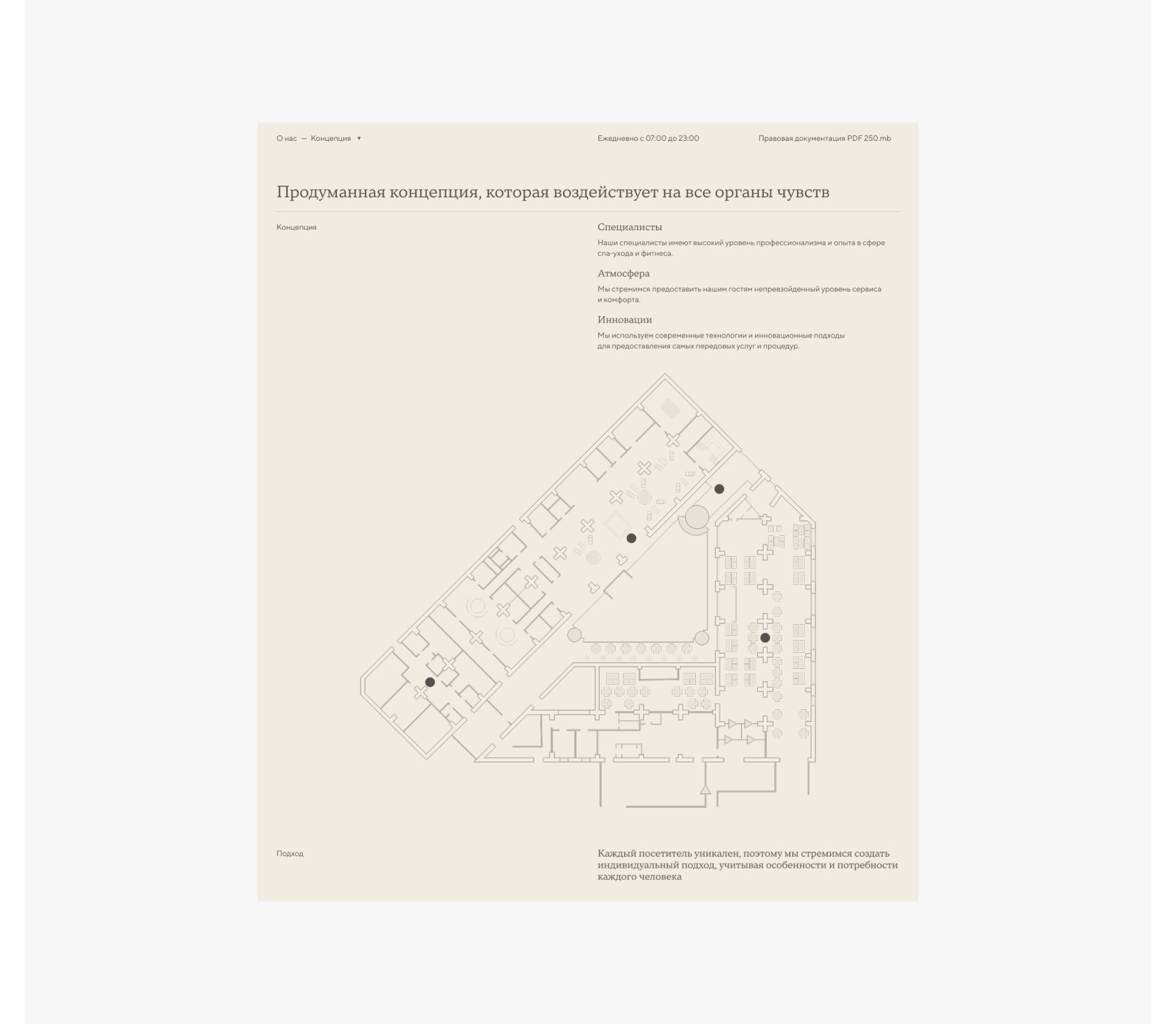 Wellness Club by W’one Hotels — Изображение №2 — Интерфейсы, Анимация на Dprofile