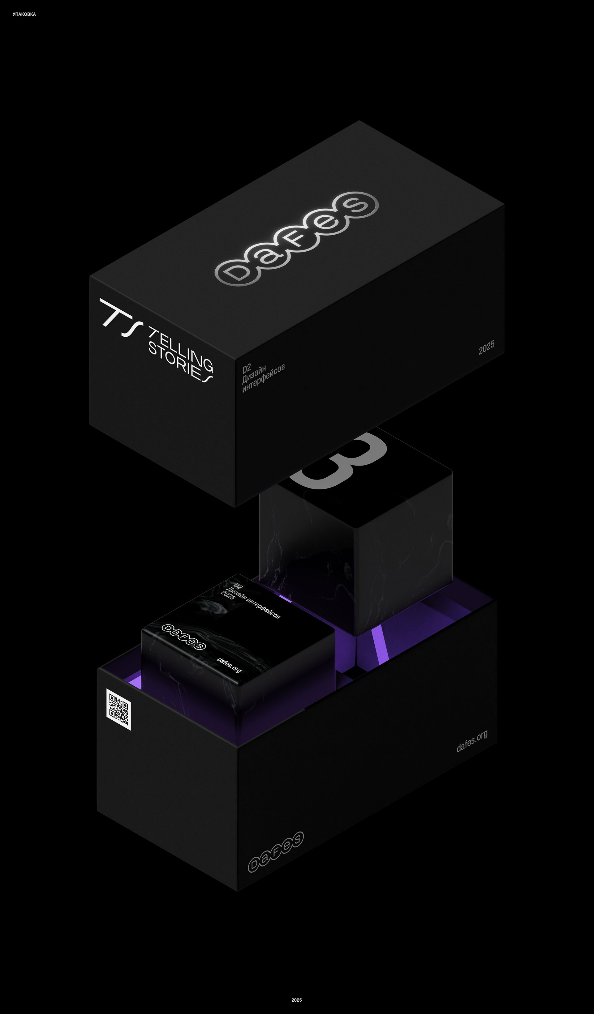 Dafes Awards — Изображение №16 — Брендинг, 3D на Dprofile