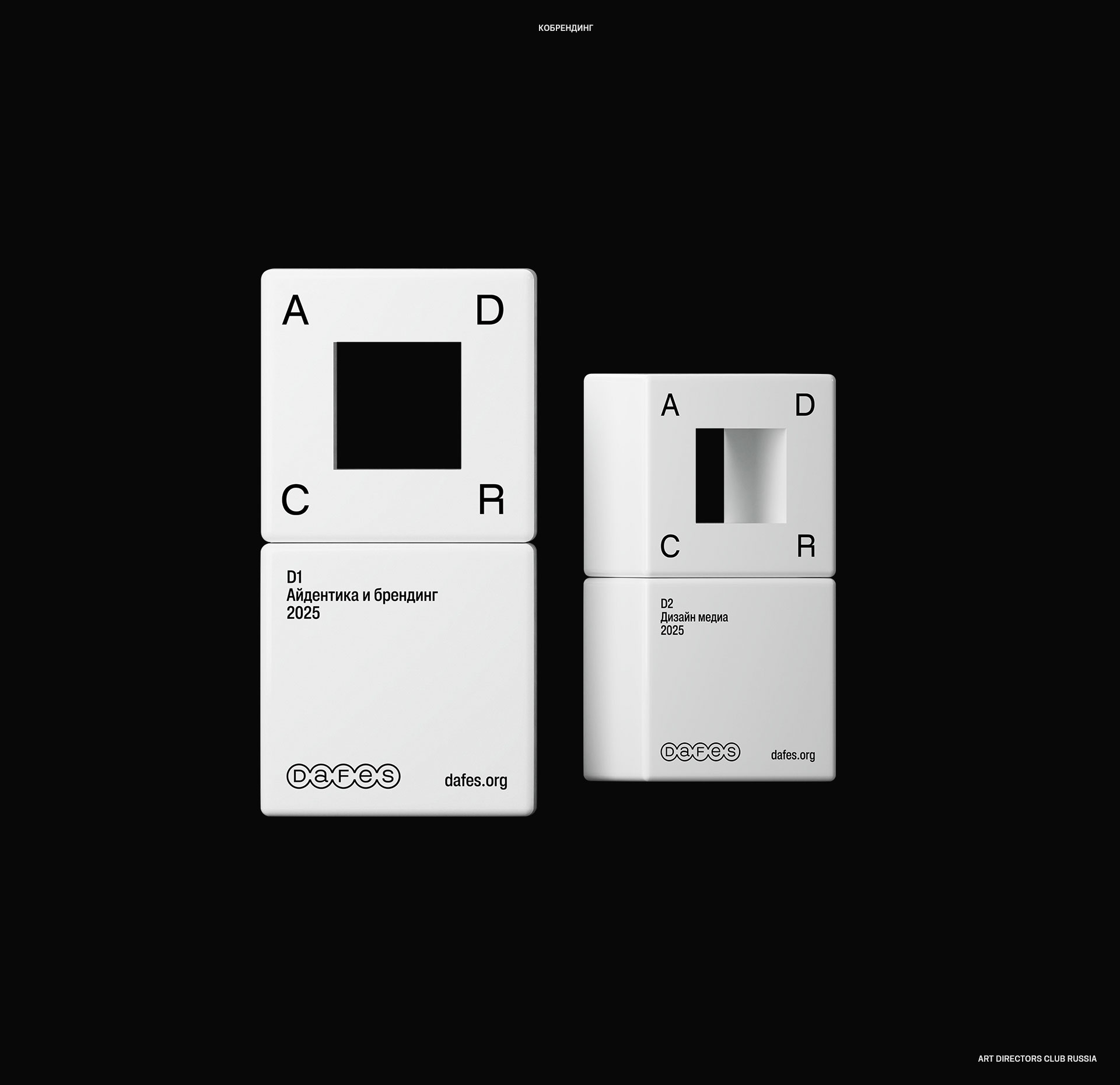 Dafes Awards — Изображение №10 — Брендинг, 3D на Dprofile