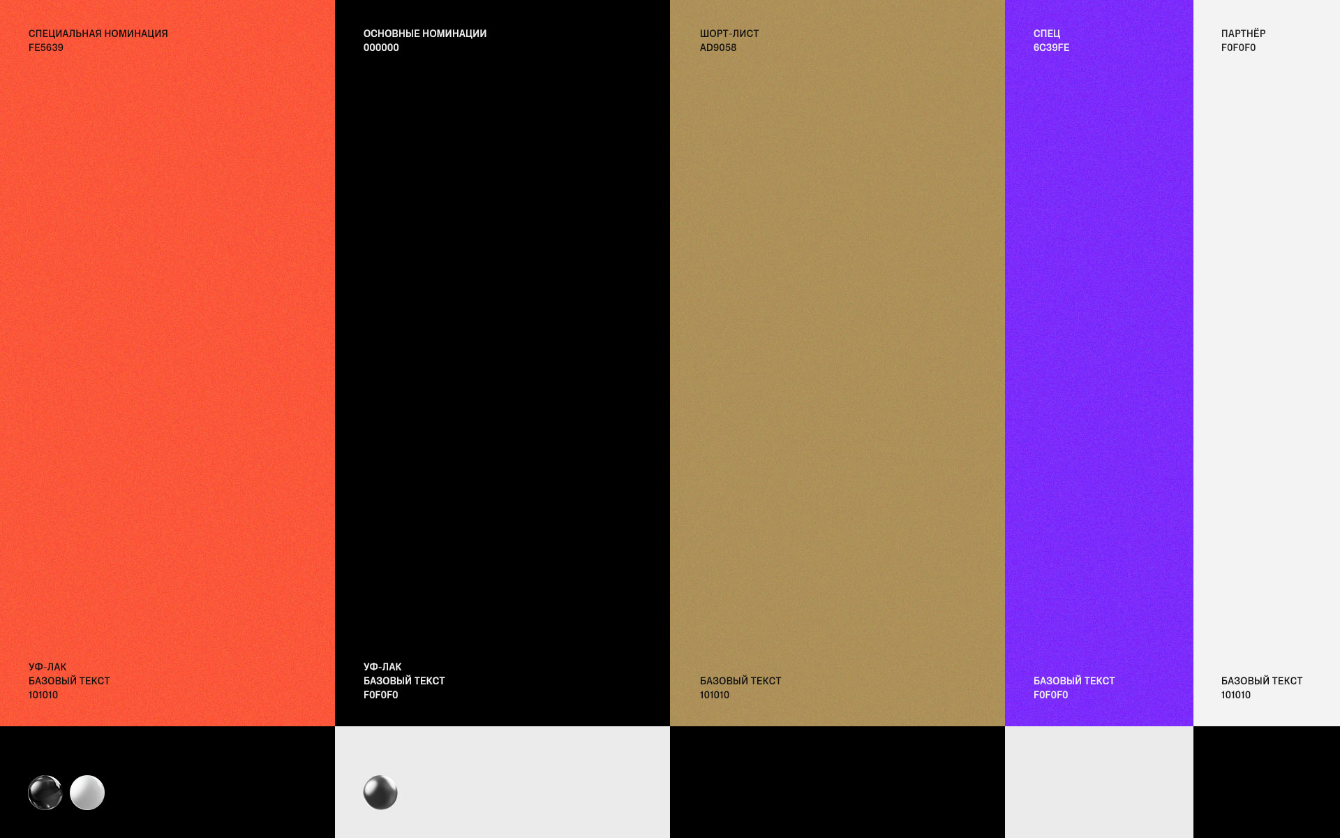 Dafes Awards — Изображение №13 — Брендинг, 3D на Dprofile