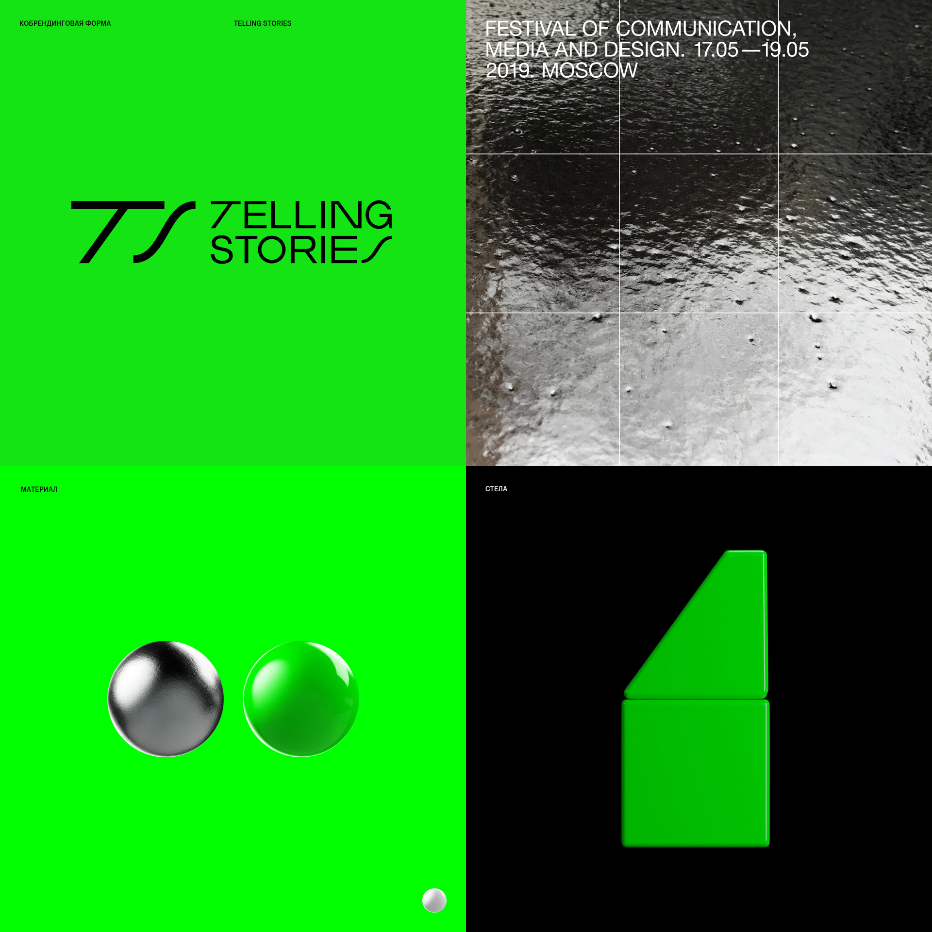 Dafes Awards — Изображение №6 — Брендинг, 3D на Dprofile