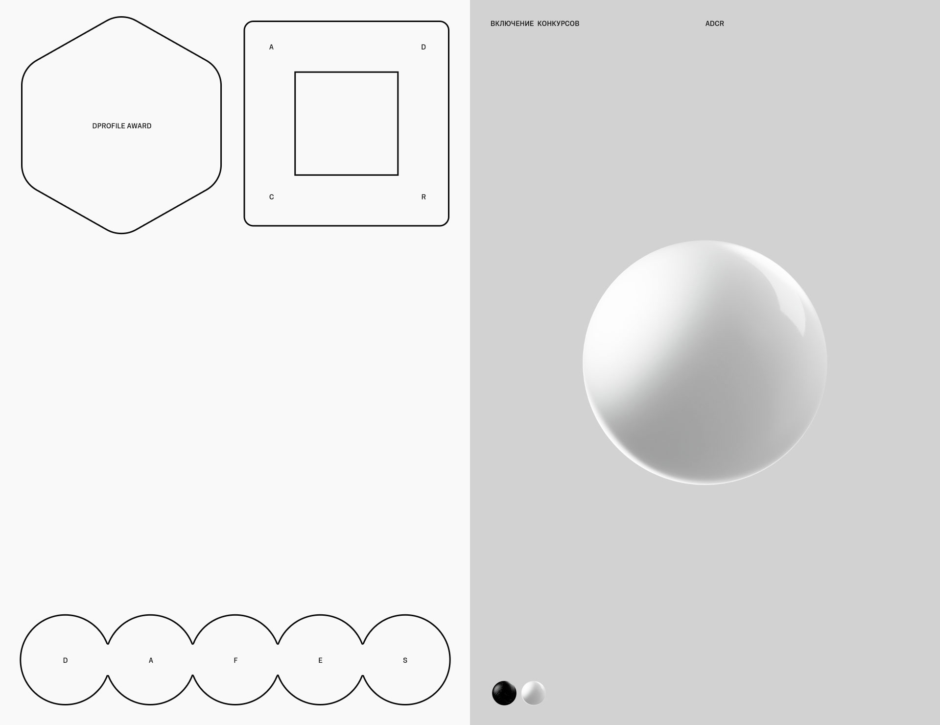 Dafes Awards — Изображение №9 — Брендинг, 3D на Dprofile