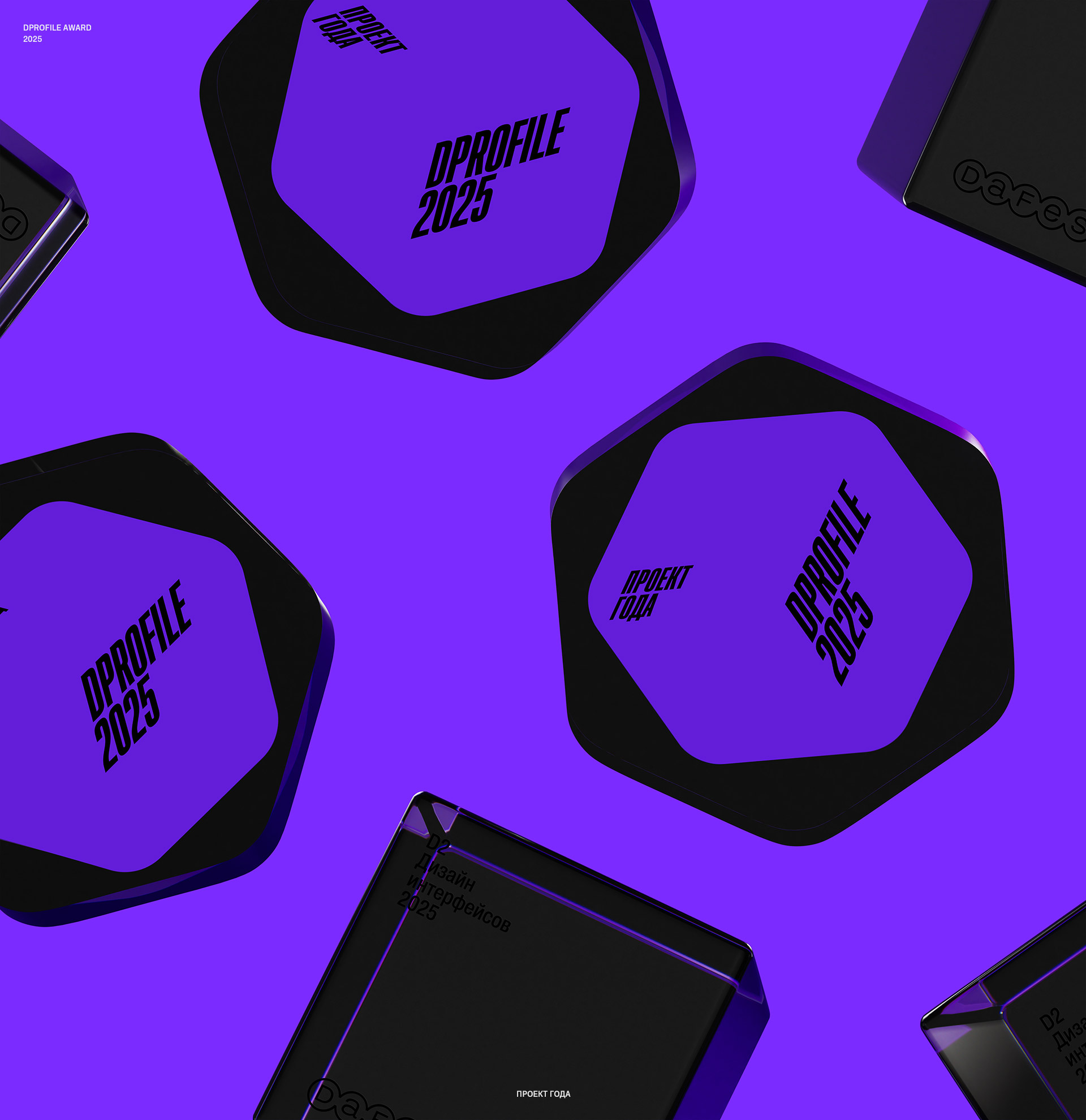 Dafes Awards — Изображение №17 — Брендинг, 3D на Dprofile