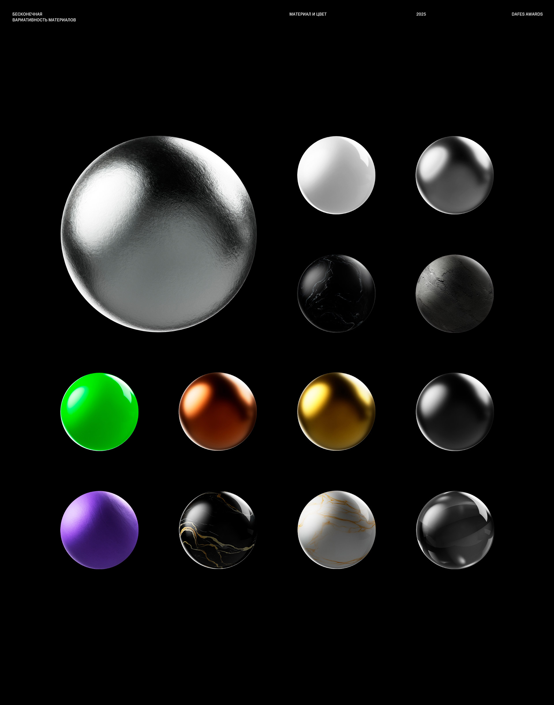 Dafes Awards — Изображение №8 — Брендинг, 3D на Dprofile