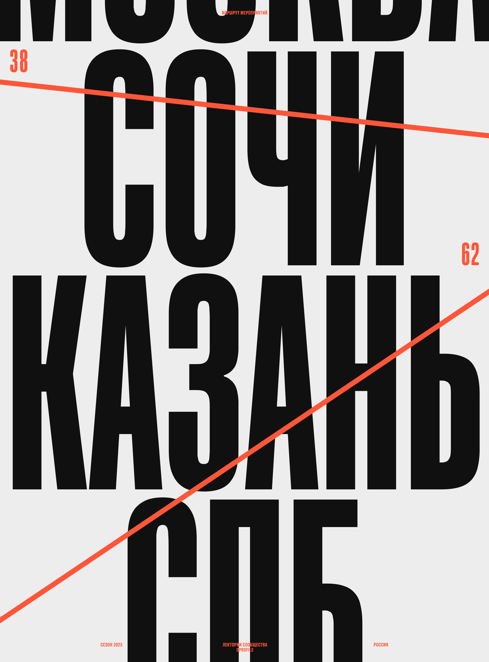 Лектории Dprofile — Изображение №16 — Брендинг, Анимация на Dprofile