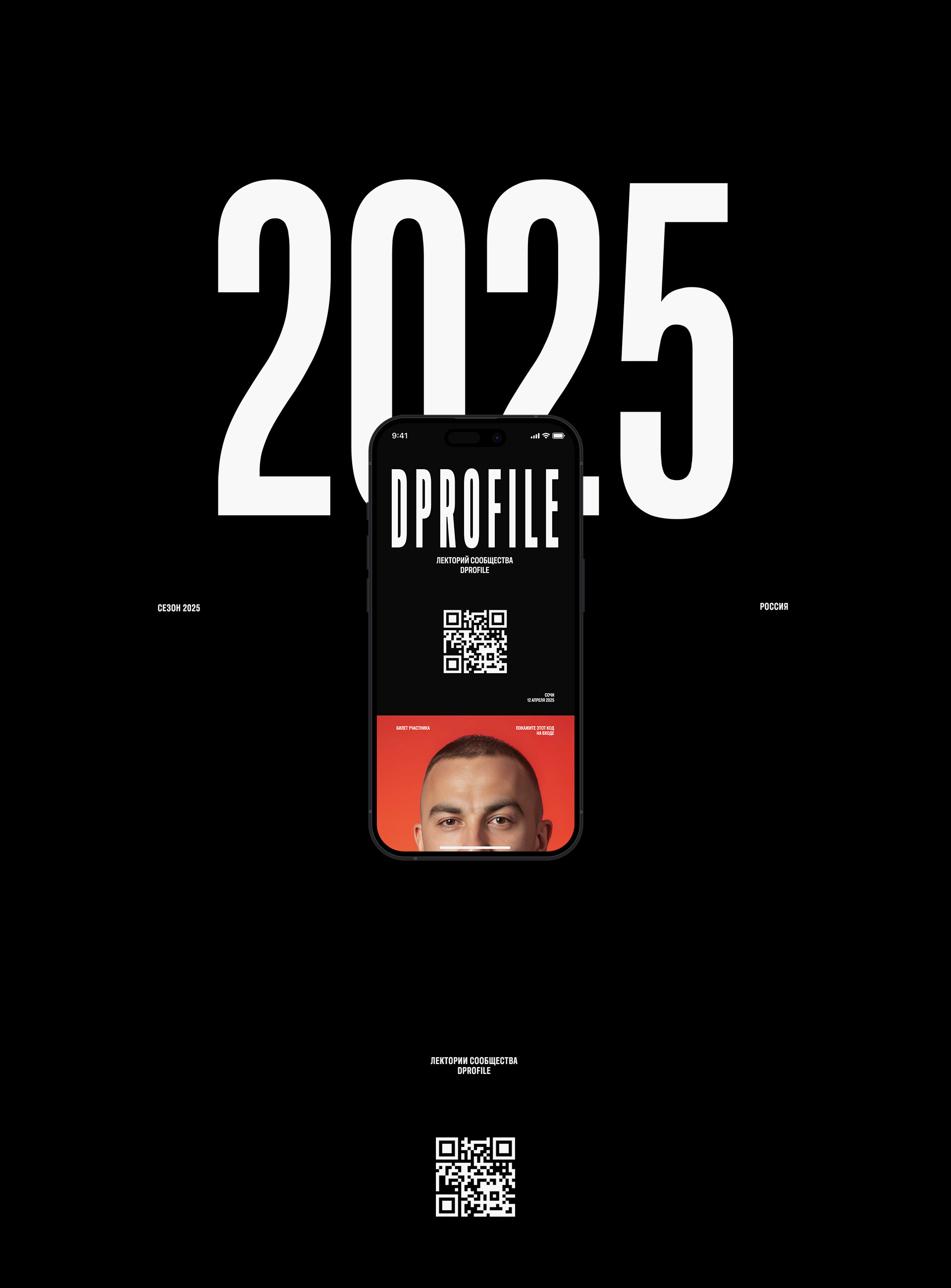 Лектории Dprofile — Изображение №22 — Брендинг, Анимация на Dprofile