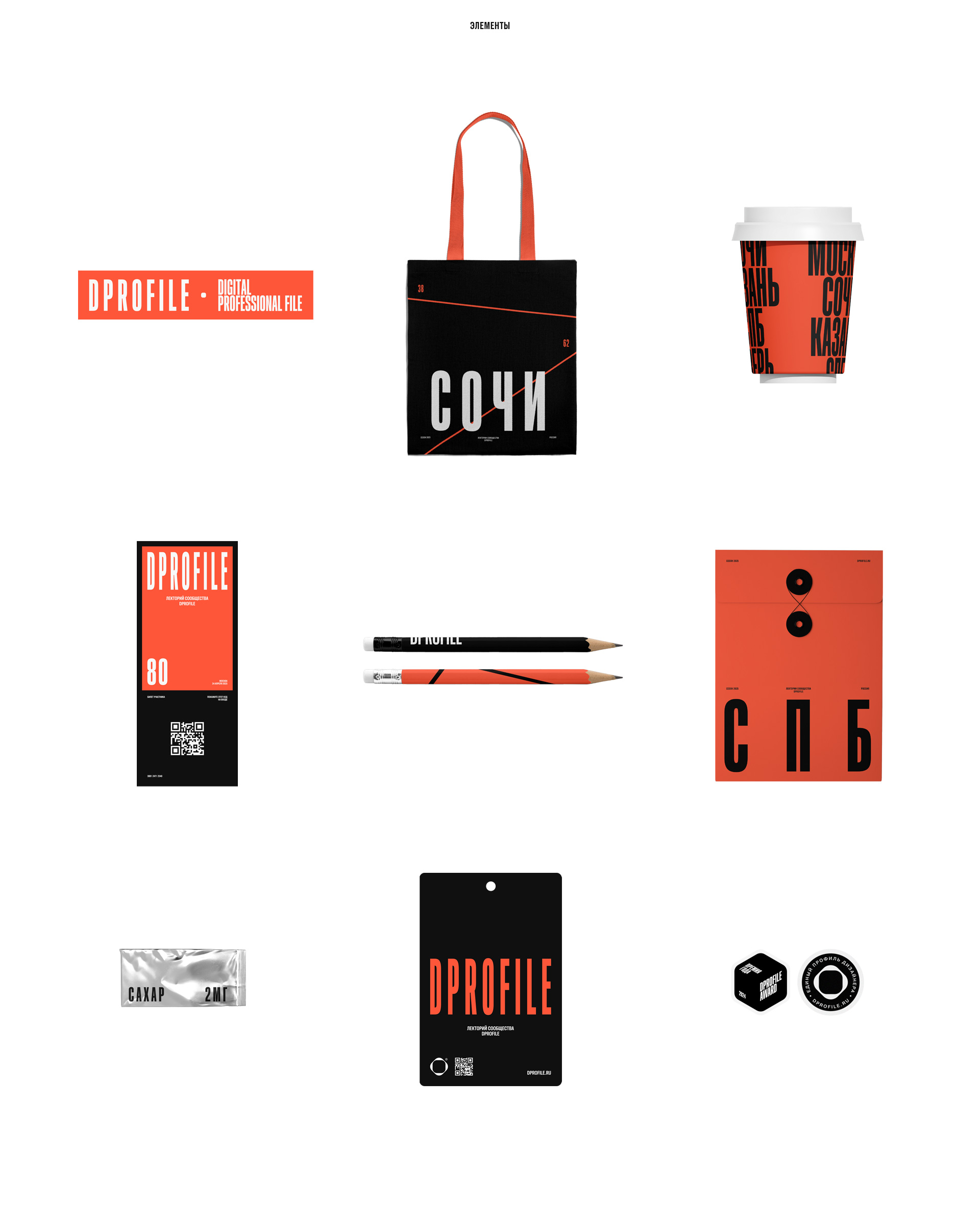 Лектории Dprofile — Изображение №21 — Брендинг, Анимация на Dprofile