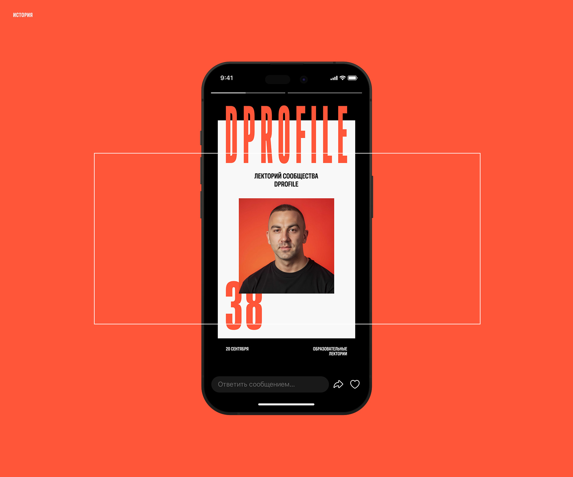 Лектории Dprofile — Изображение №15 — Брендинг, Анимация на Dprofile