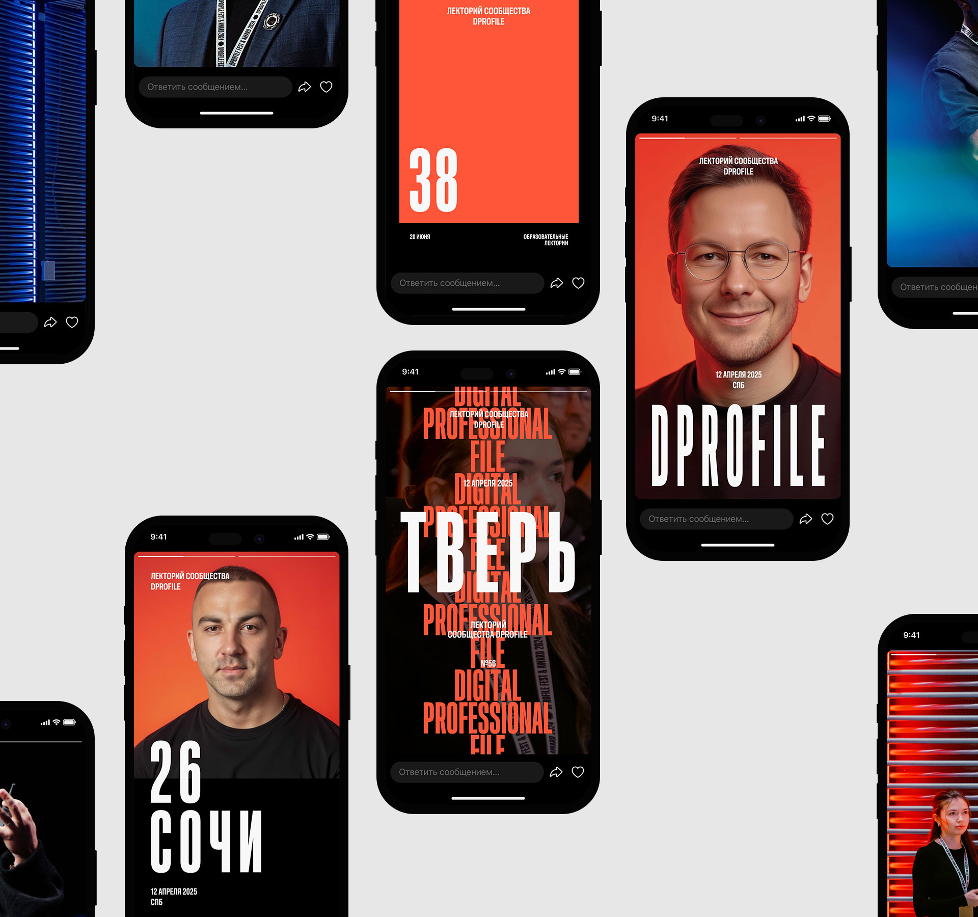 Лектории Dprofile — Изображение №9 — Брендинг, Анимация на Dprofile