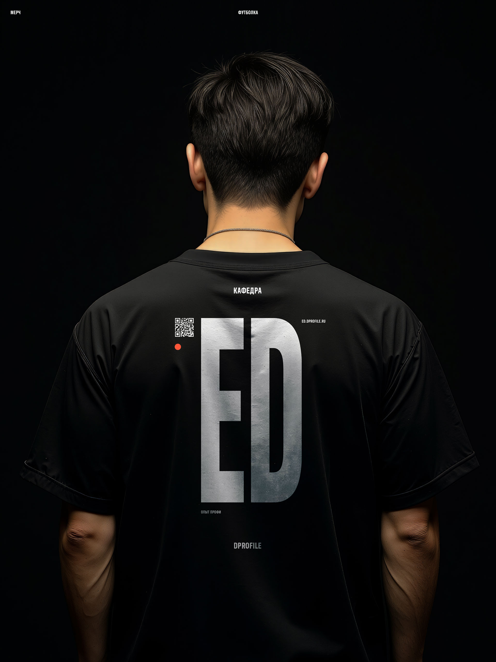 Кафедра Dprofile — Изображение №9 — Интерфейсы, Брендинг на Dprofile