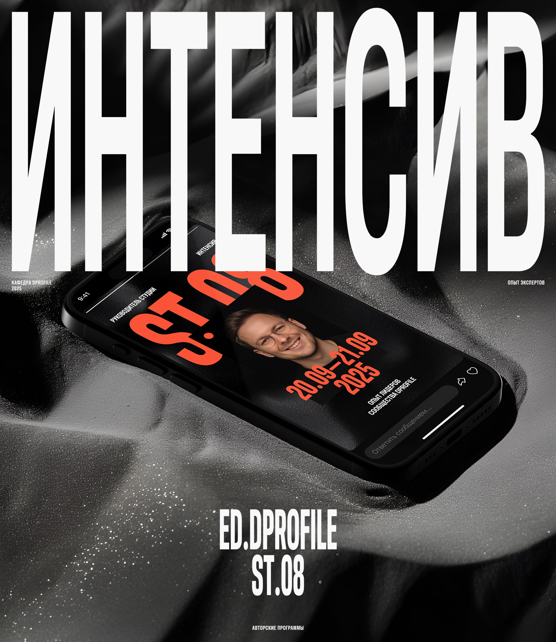 Кафедра Dprofile — Изображение №12 — Интерфейсы, Брендинг на Dprofile