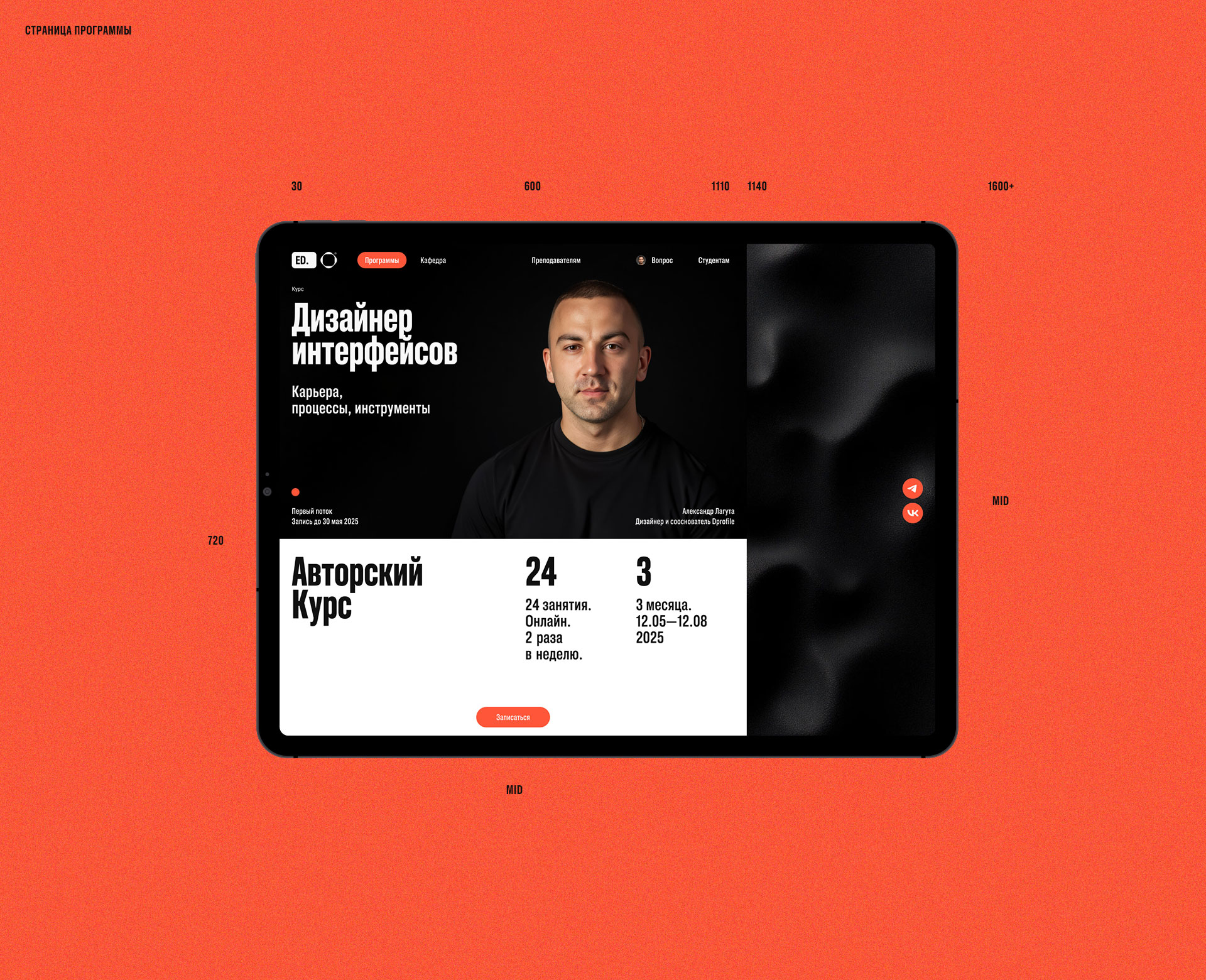 Кафедра Dprofile — Изображение №8 — Интерфейсы, Брендинг на Dprofile